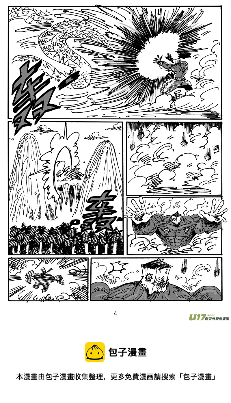 第五十七话 互殴4