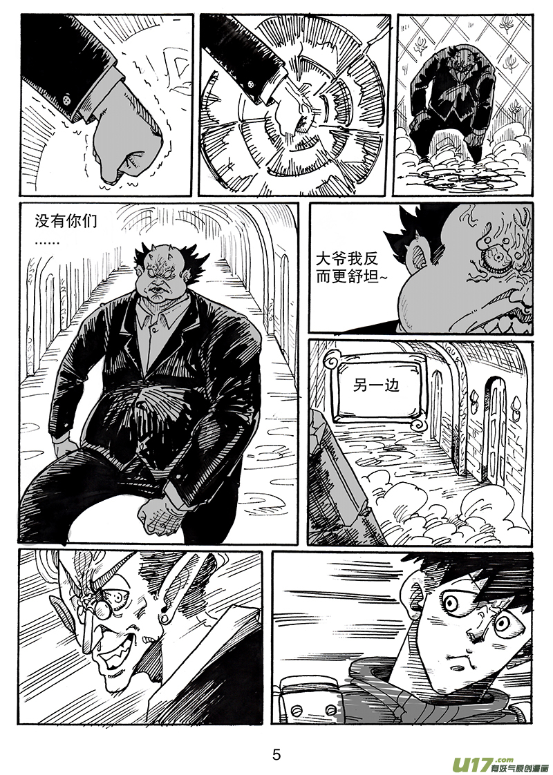 第七十一话 累赘5