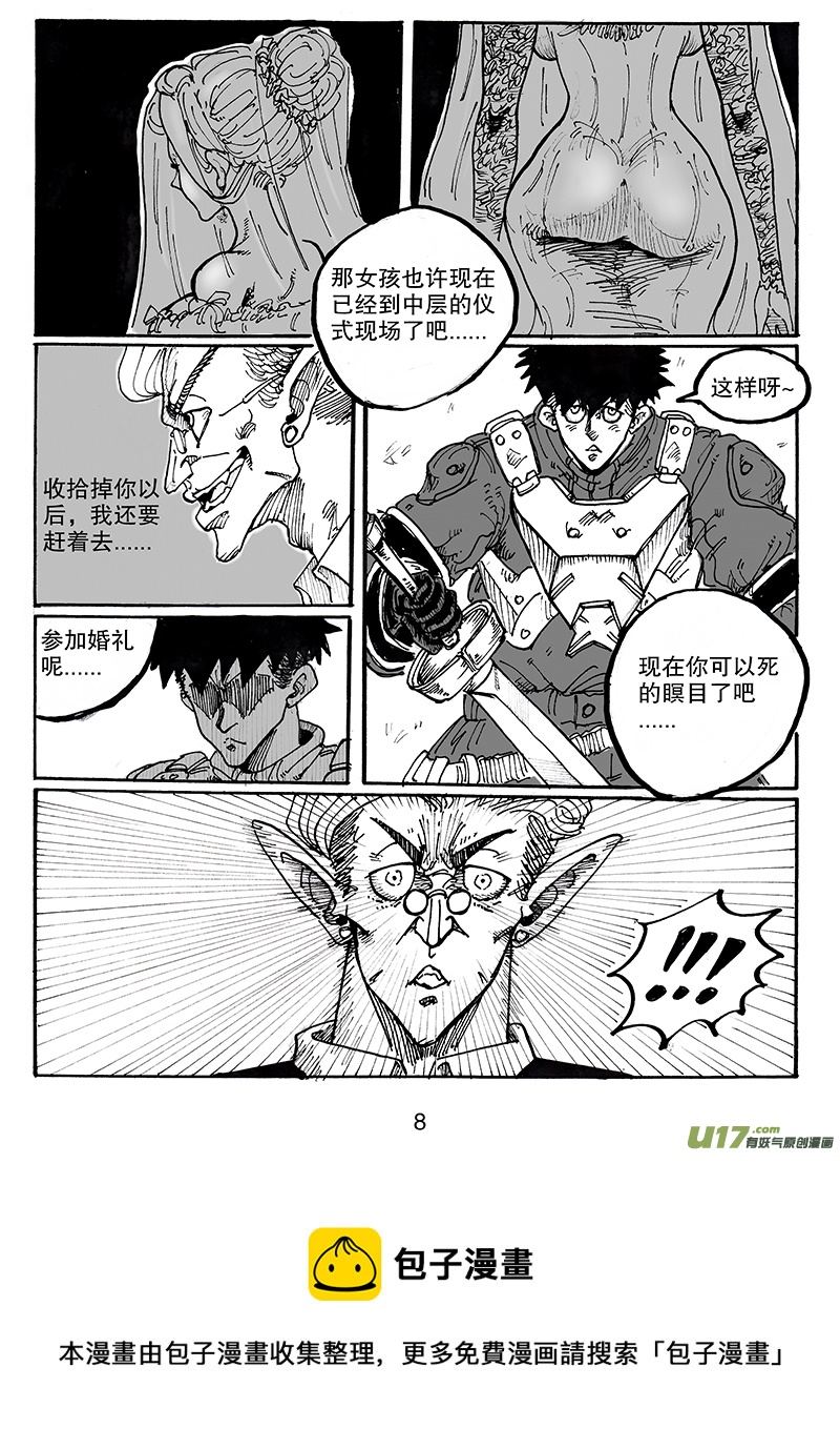 第七十一话 累赘8