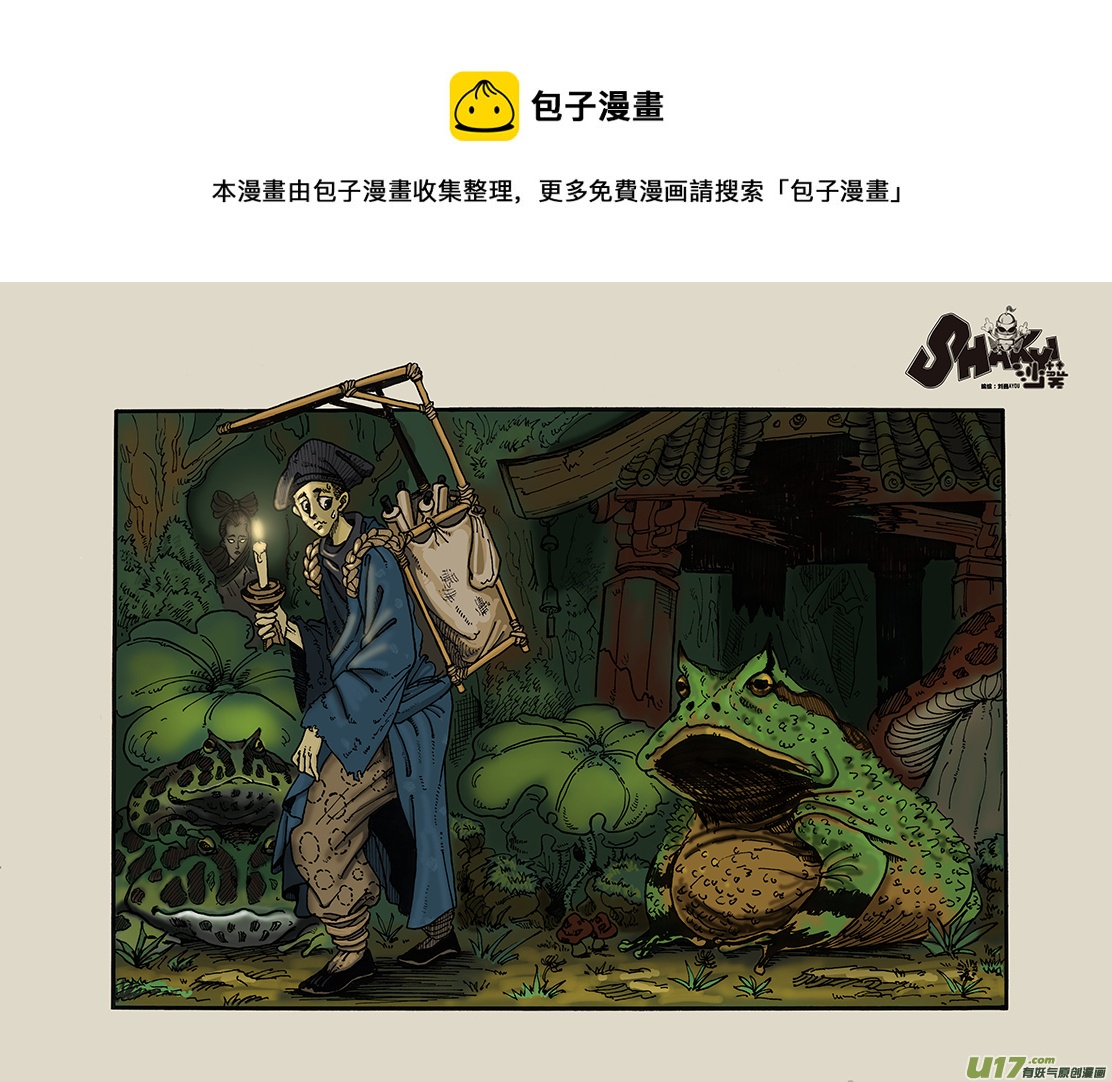 第七十四话 抢婚0