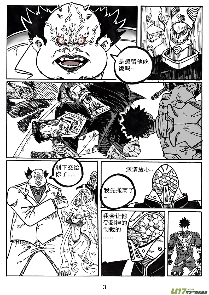 第七十四话 抢婚3