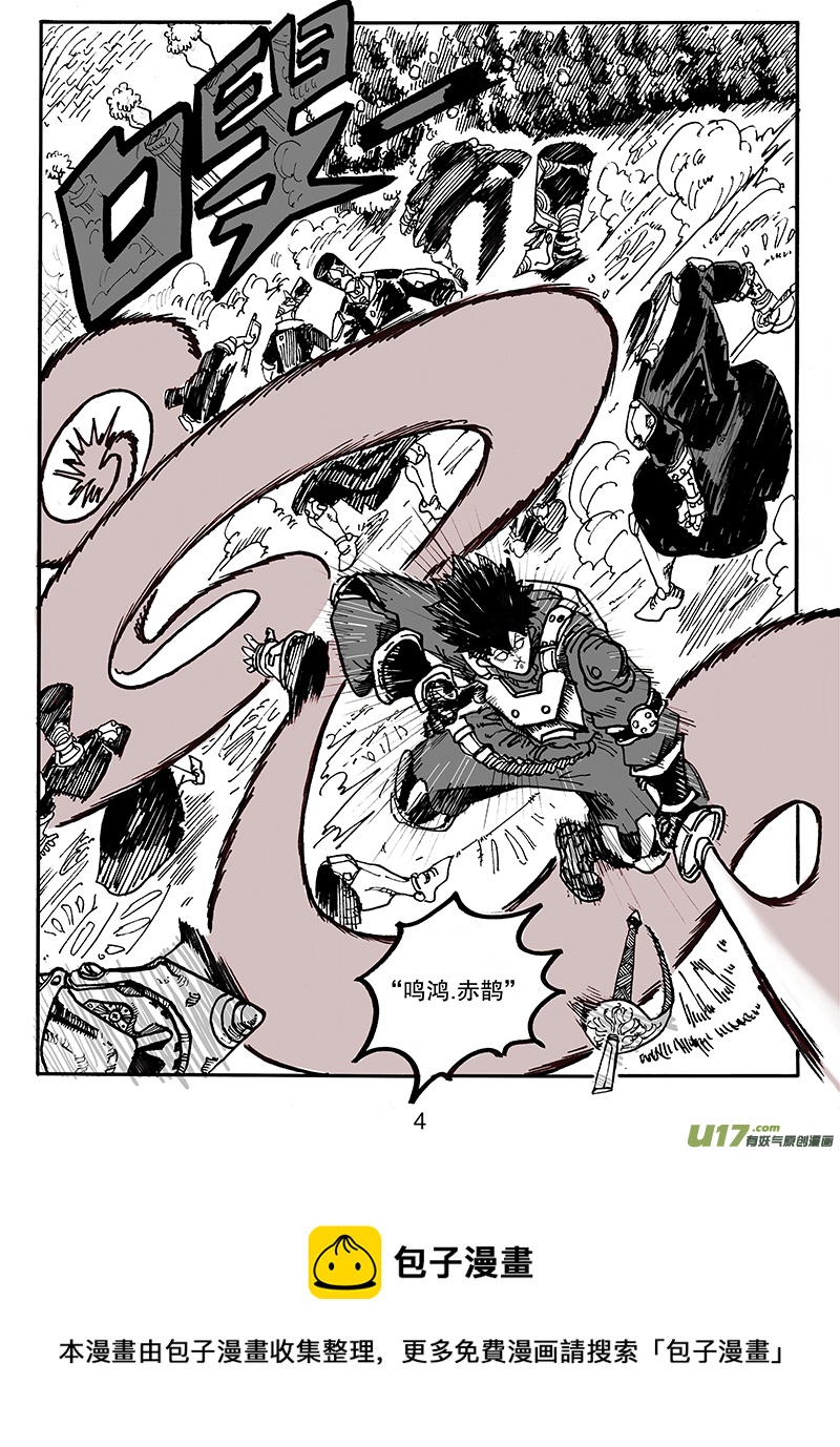 第七十四话 抢婚4