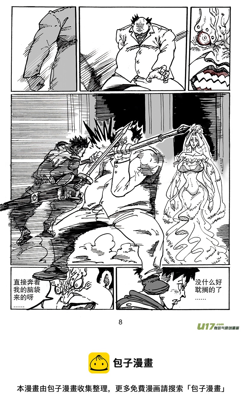 第七十四话 抢婚8