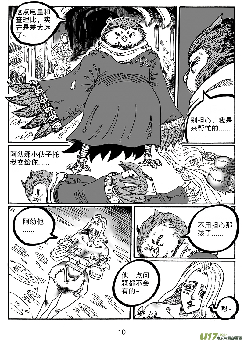 第七十六话 你比从前坚强10