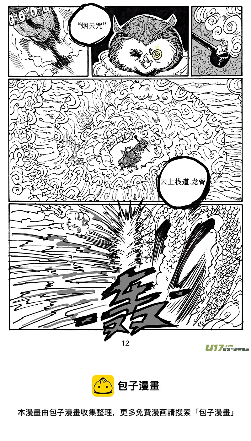 第七十六话 你比从前坚强12