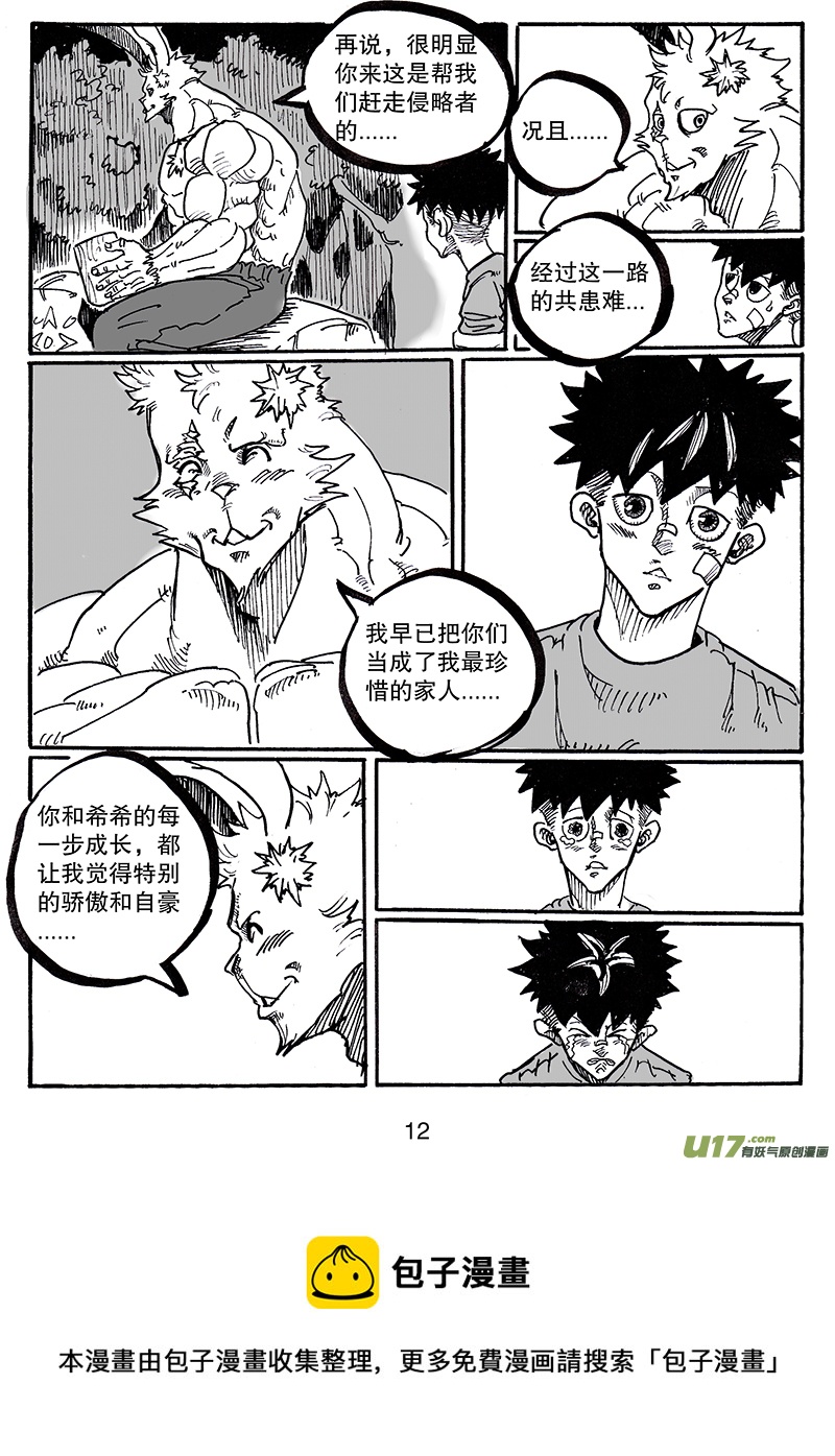 第八十三话 一家人12