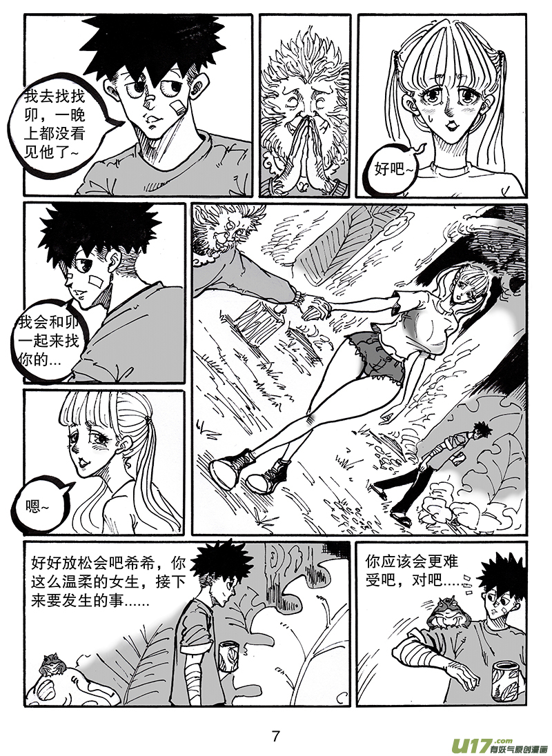 第八十三话 一家人7