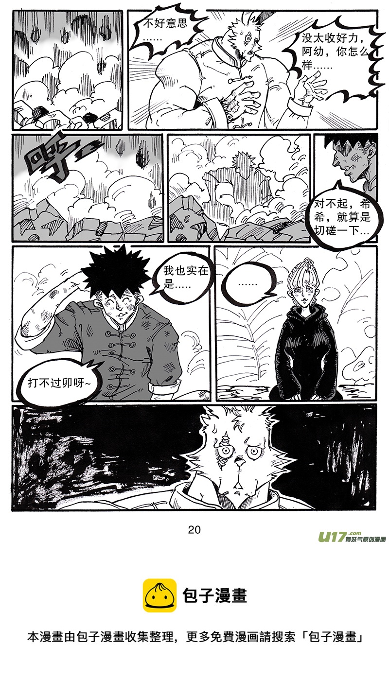 第八十四话 谢谢你20