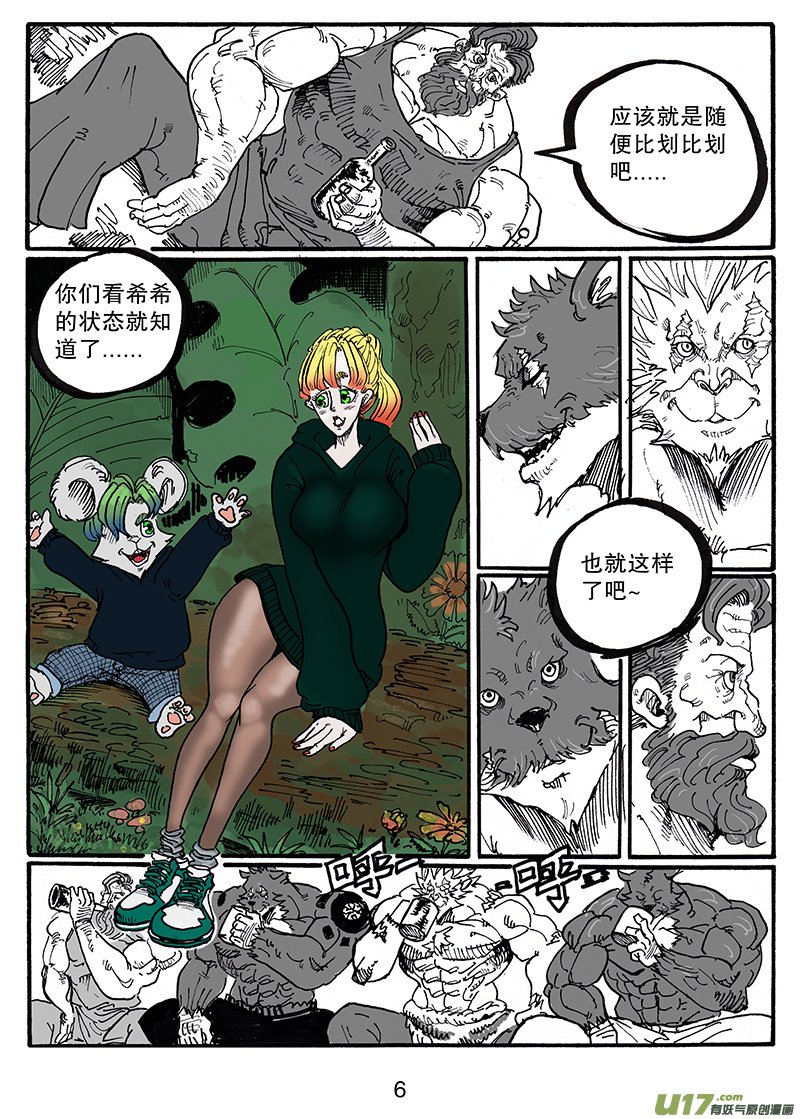 第八十四话 谢谢你6