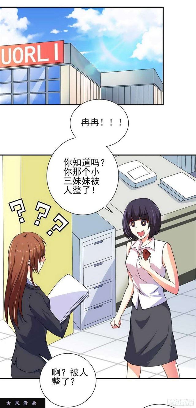 013.他生气了9