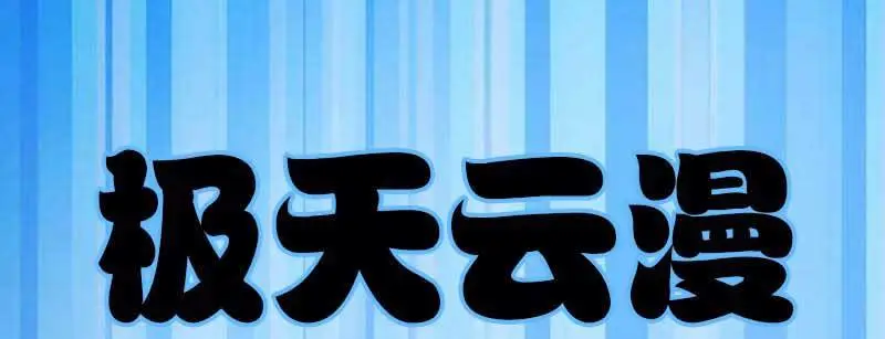 039 渣男花式表白75