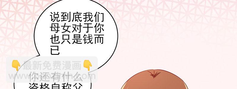 053 爸爸的话都不听了吗！84