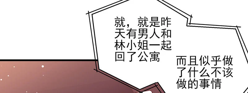 068.诡计显现78