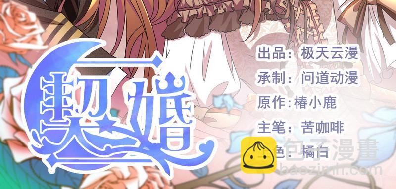 073成为渣前夫的助理2