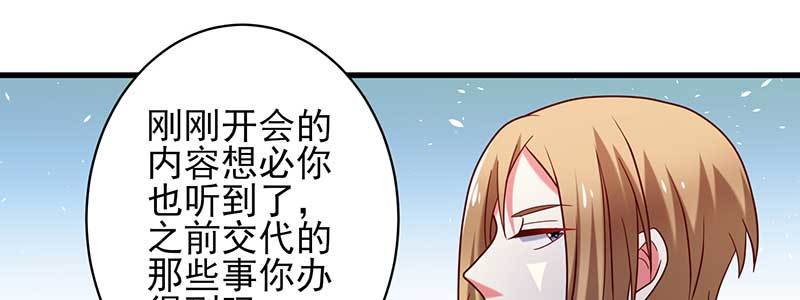073成为渣前夫的助理20