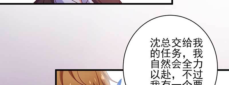 073成为渣前夫的助理23