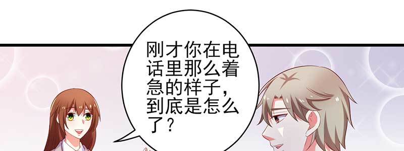 073成为渣前夫的助理35