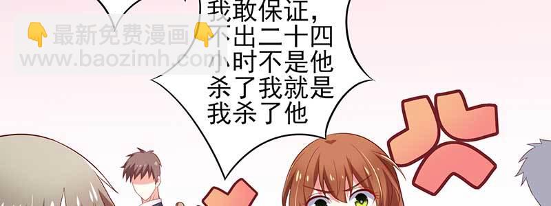 073成为渣前夫的助理48