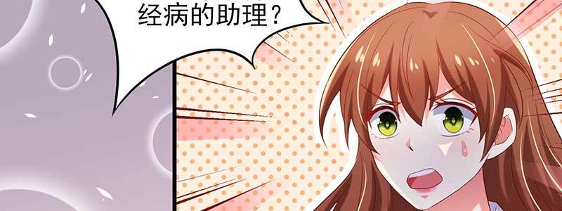 073成为渣前夫的助理50