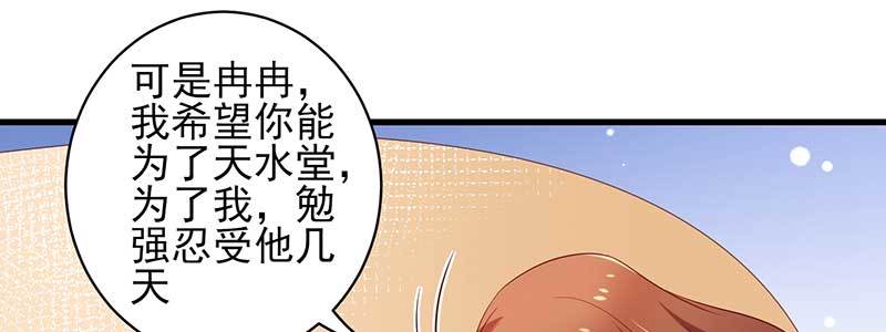 073成为渣前夫的助理57