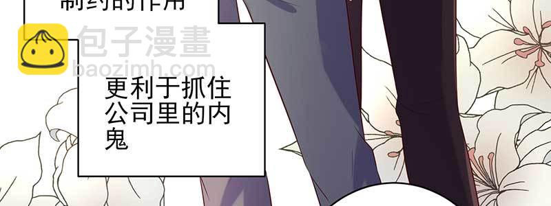 073成为渣前夫的助理67