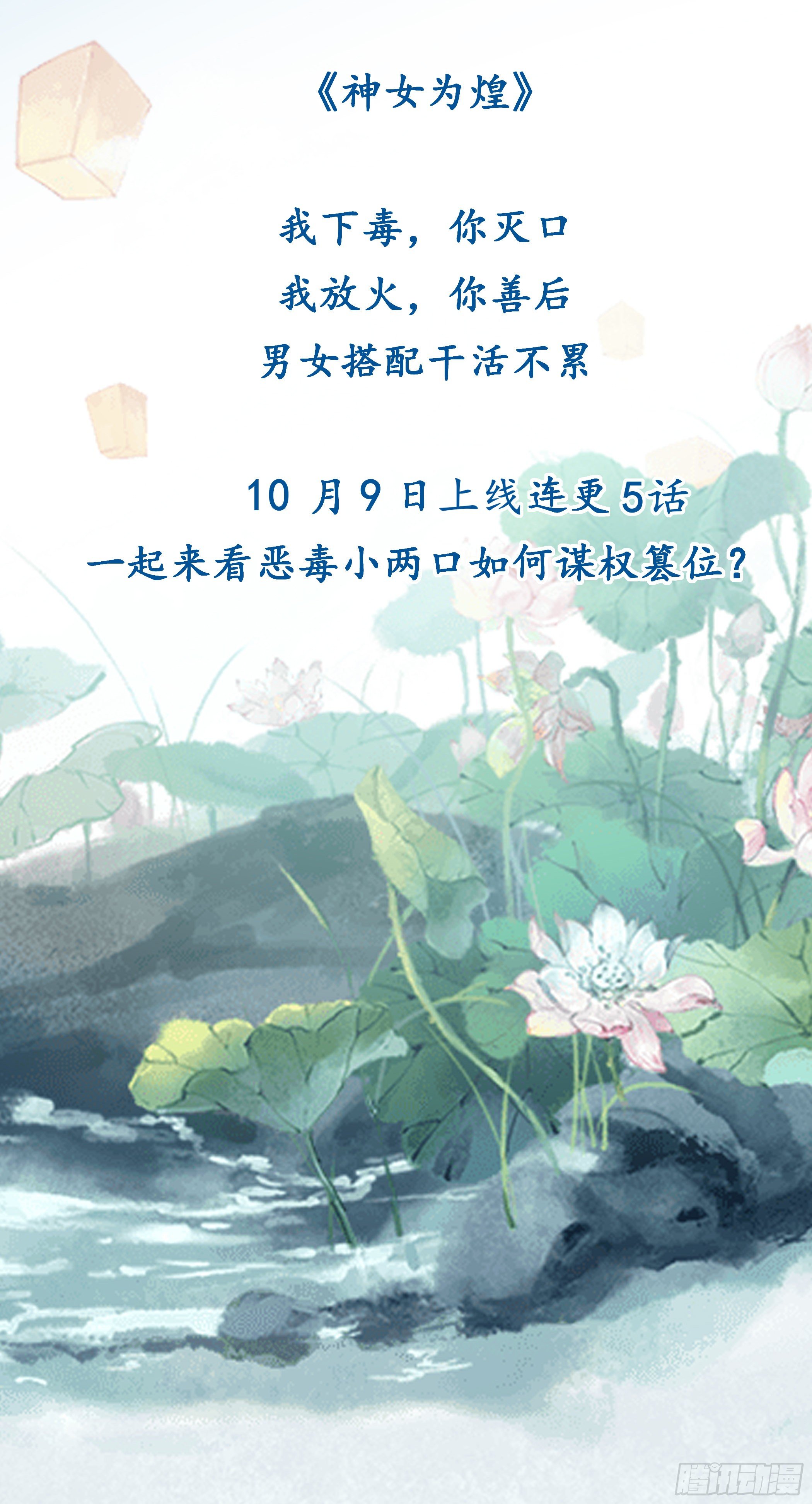 预告24