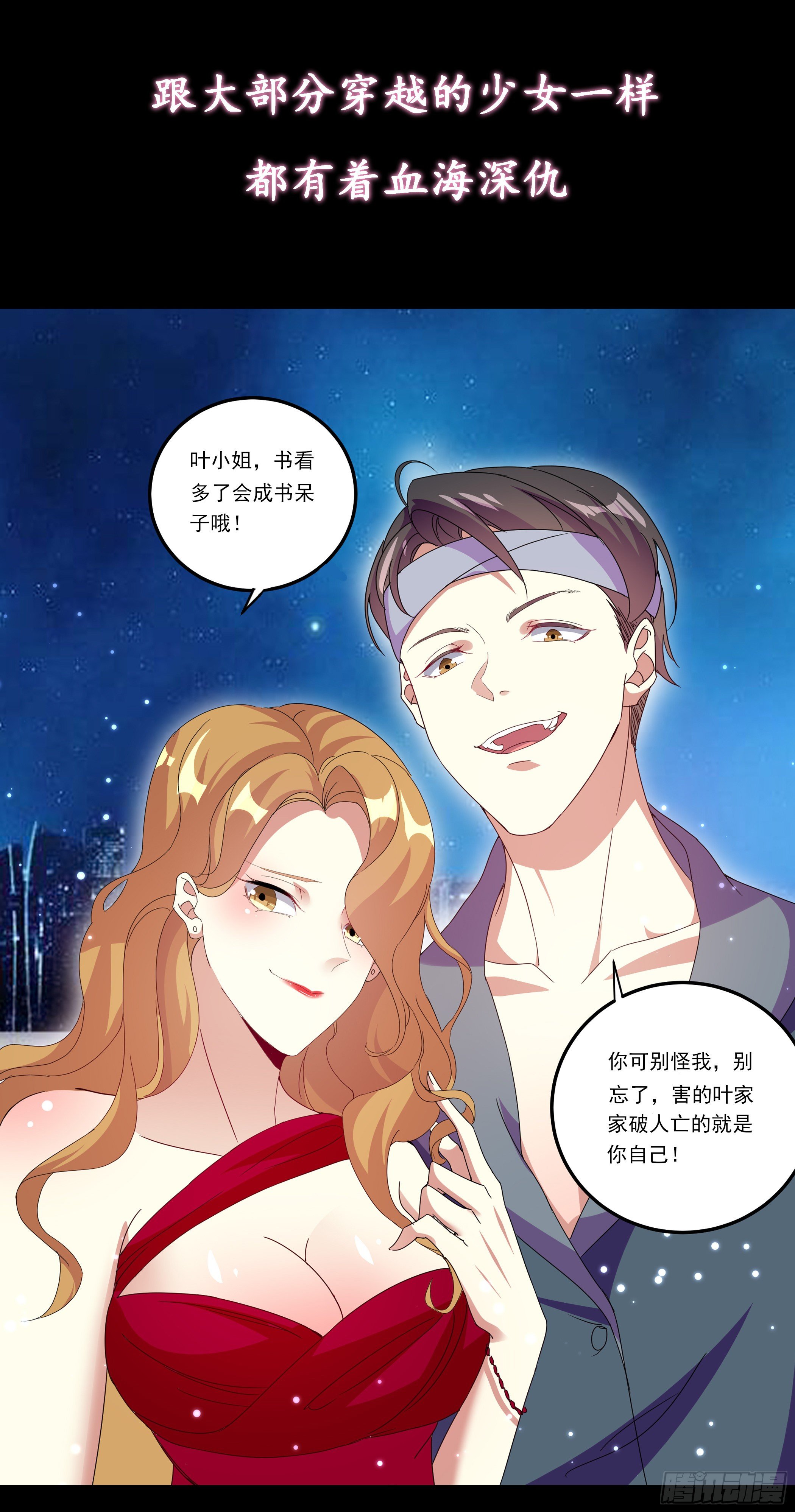 预告3