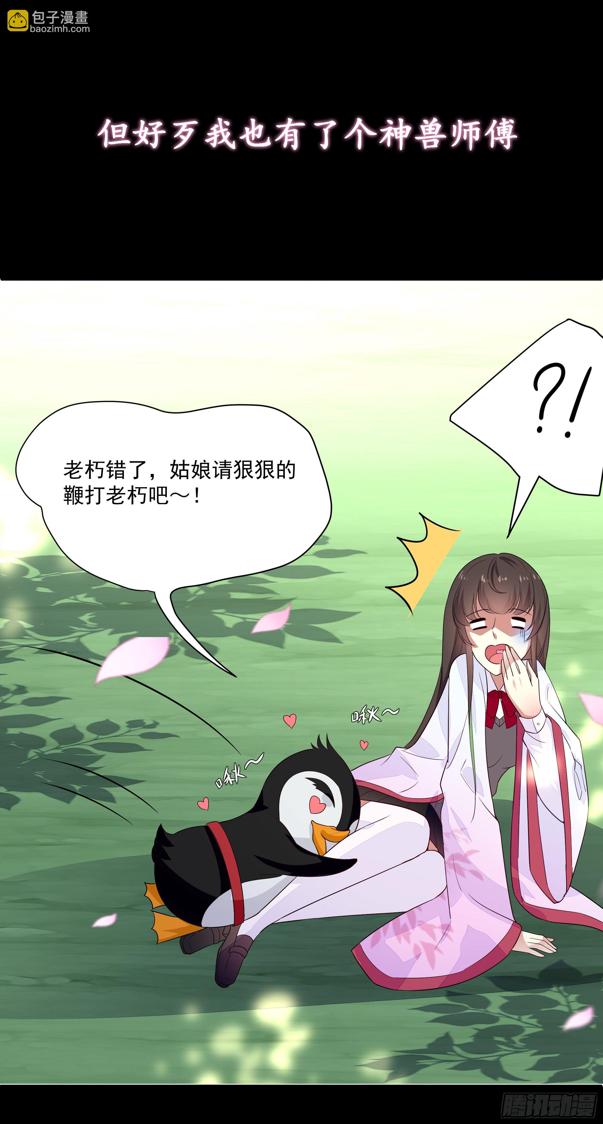 预告7