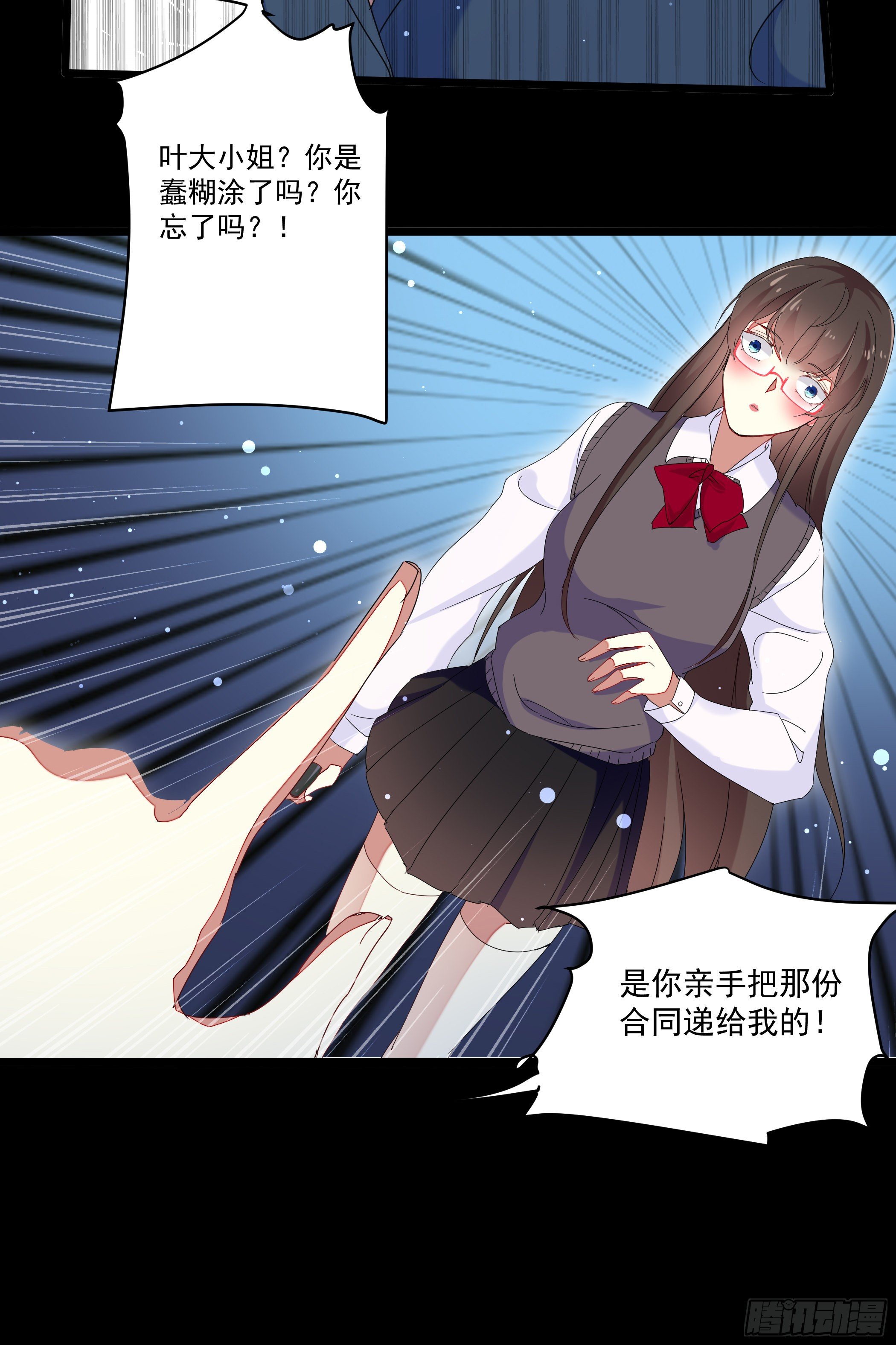 穿越便遇强吻15