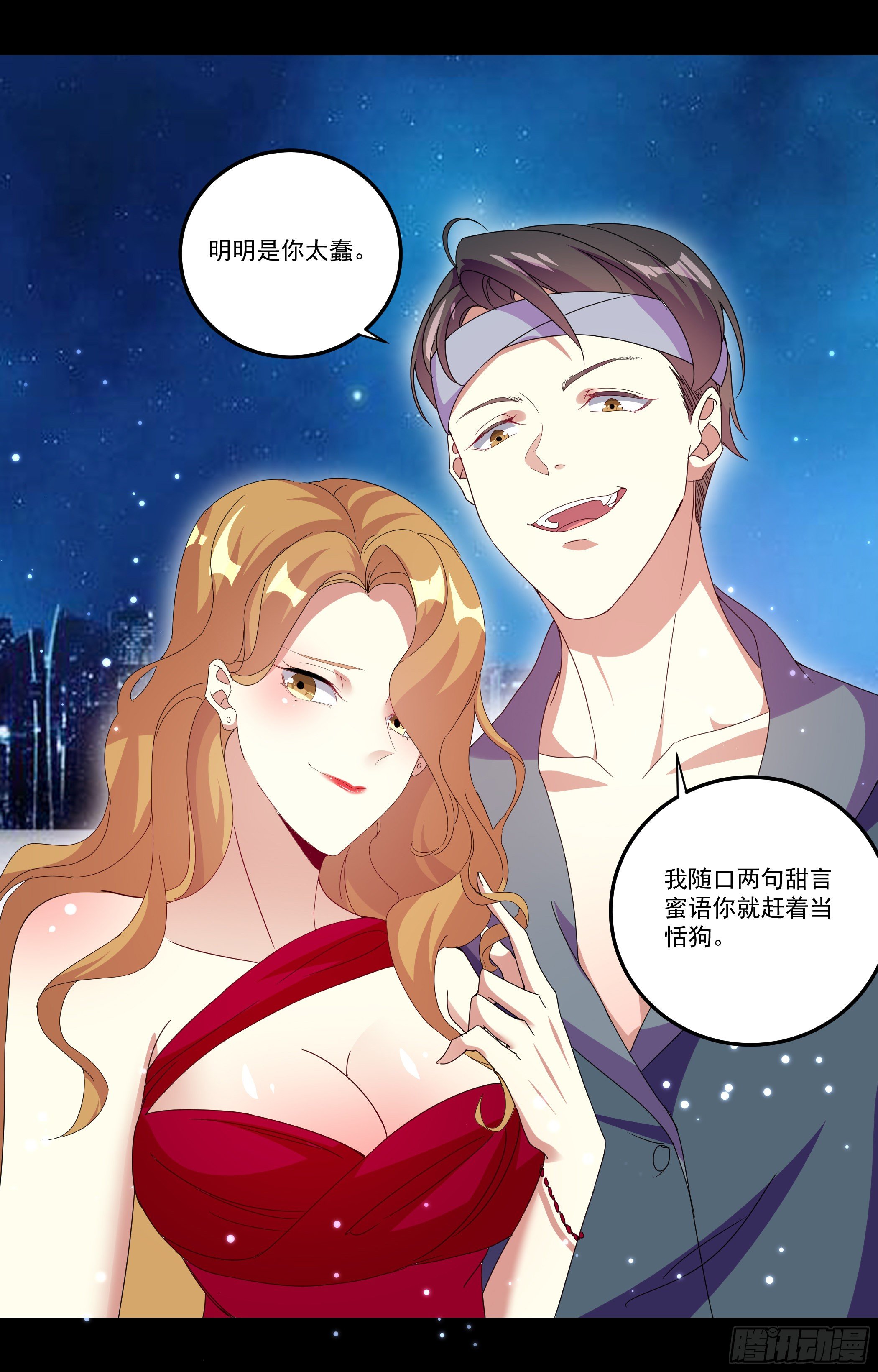 穿越便遇强吻6