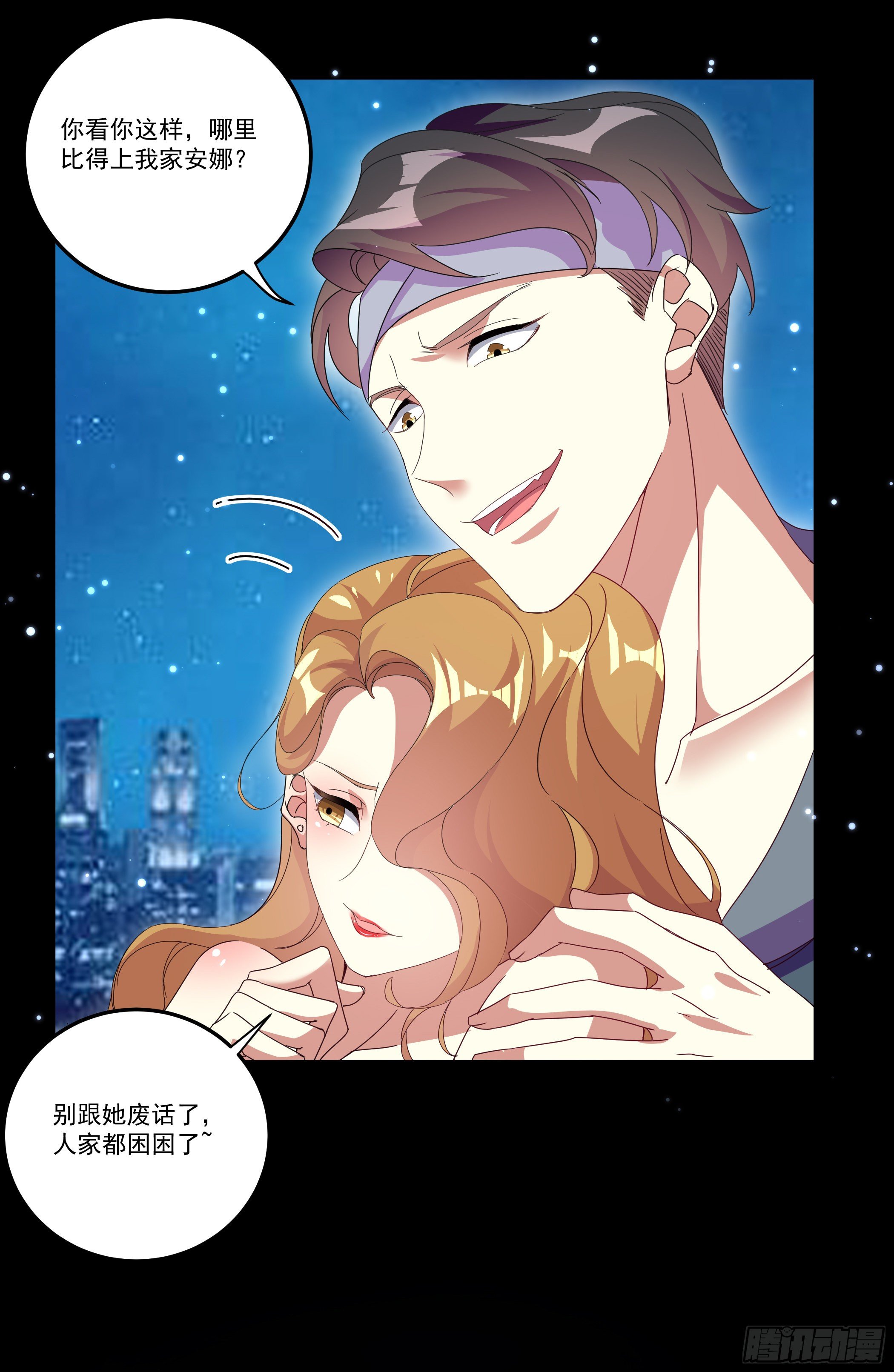 穿越便遇强吻7