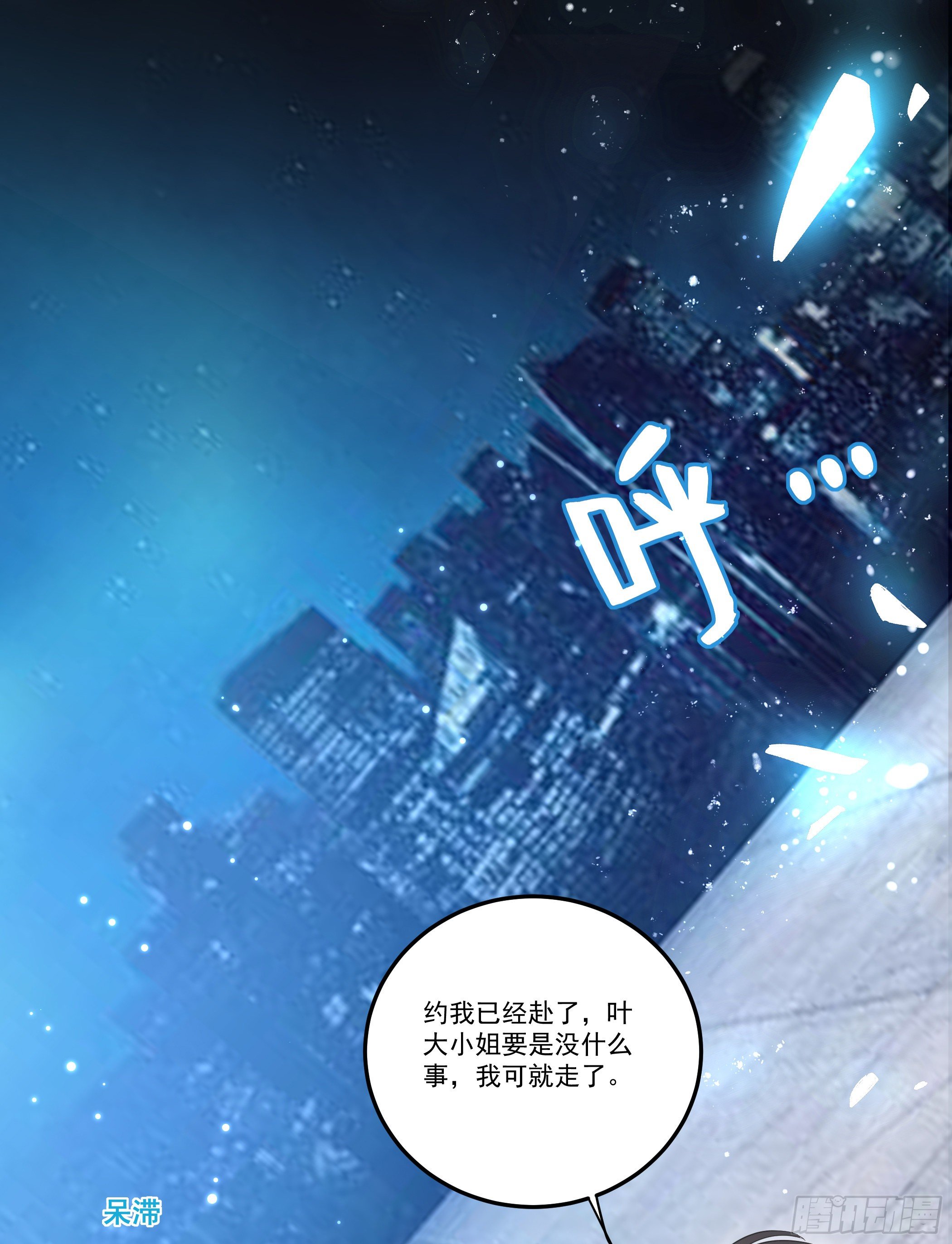 穿越便遇强吻9