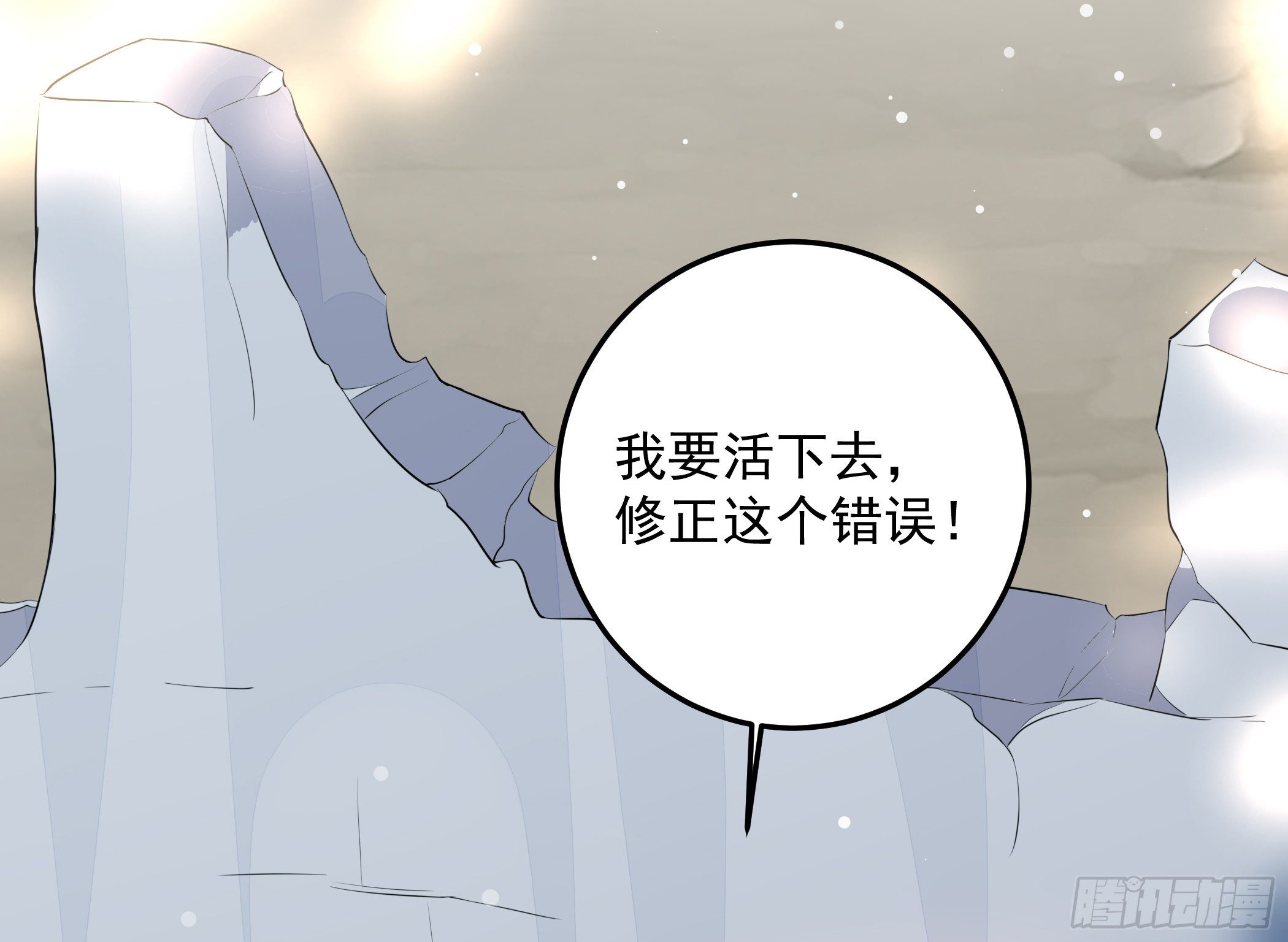 突然爆发的异能14