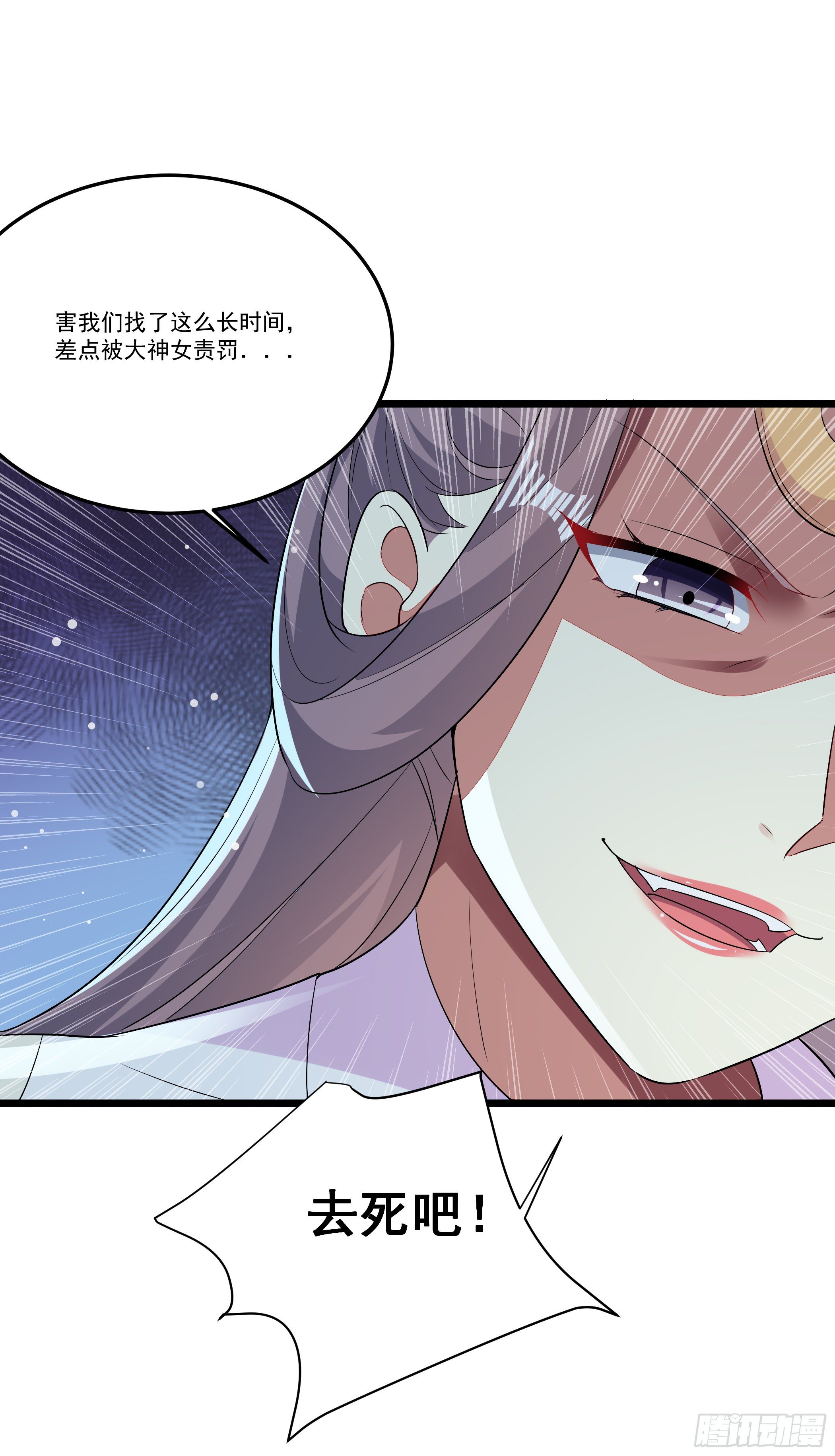 突然爆发的异能28