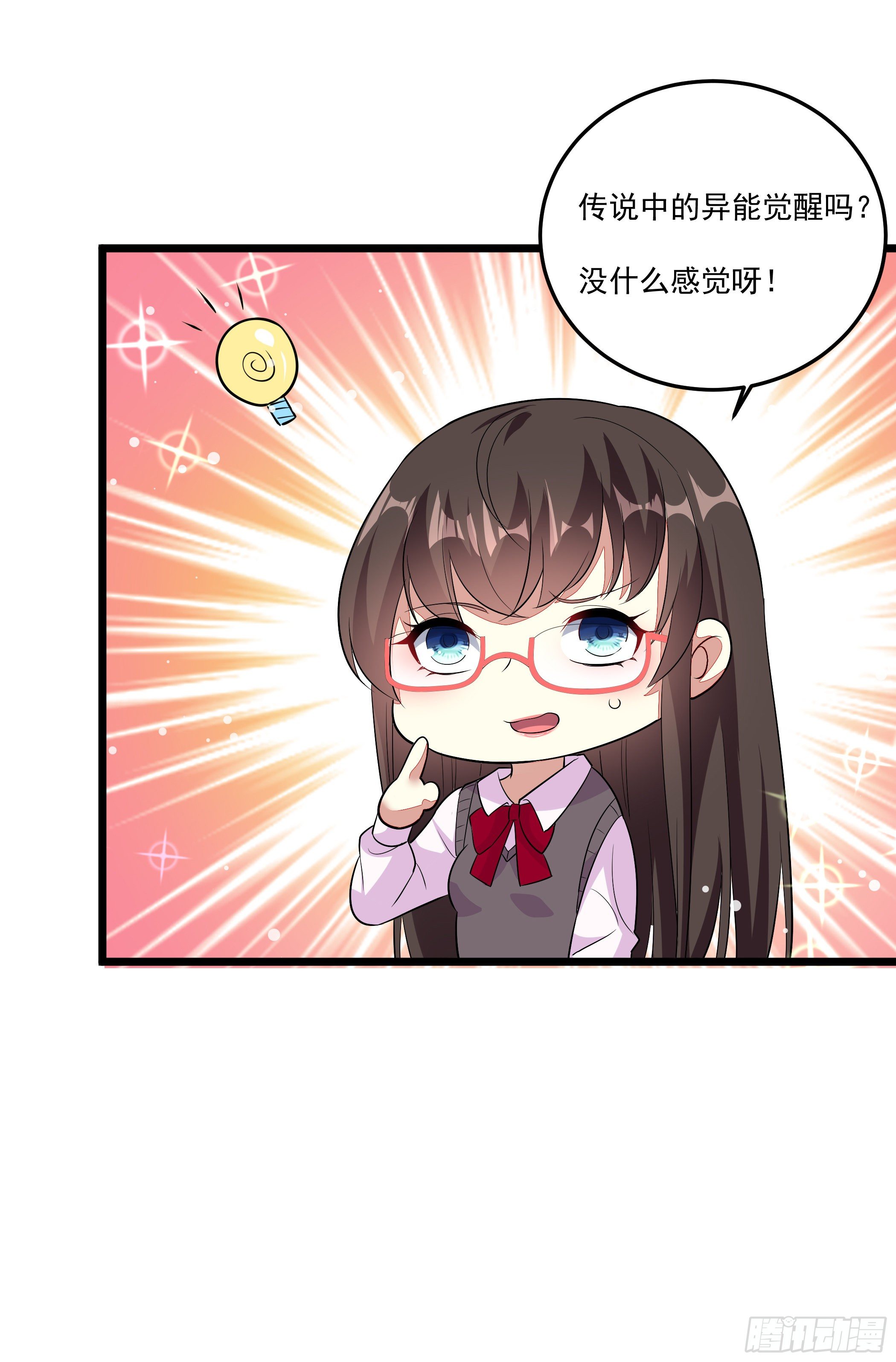 突然爆发的异能34