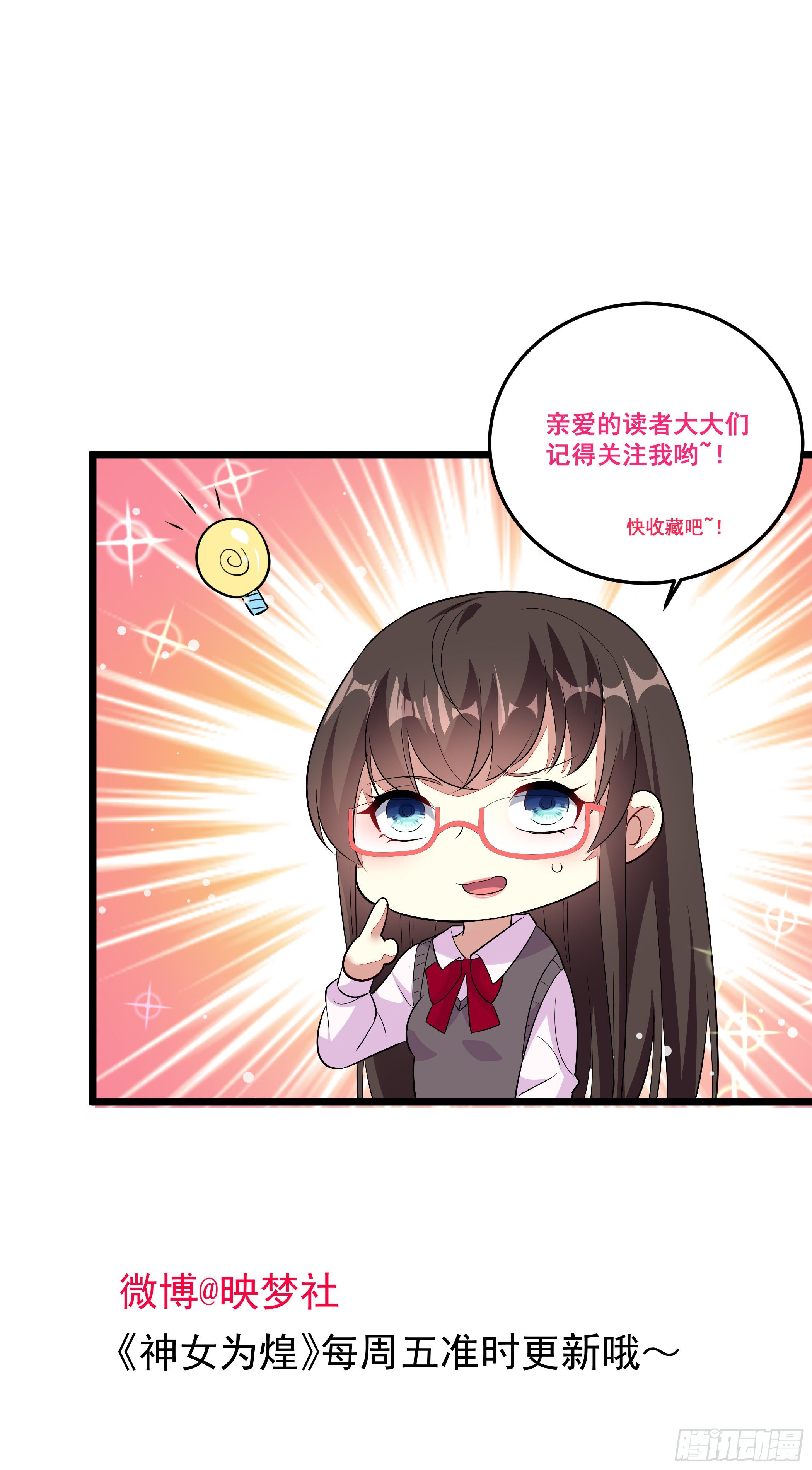 突然爆发的异能64