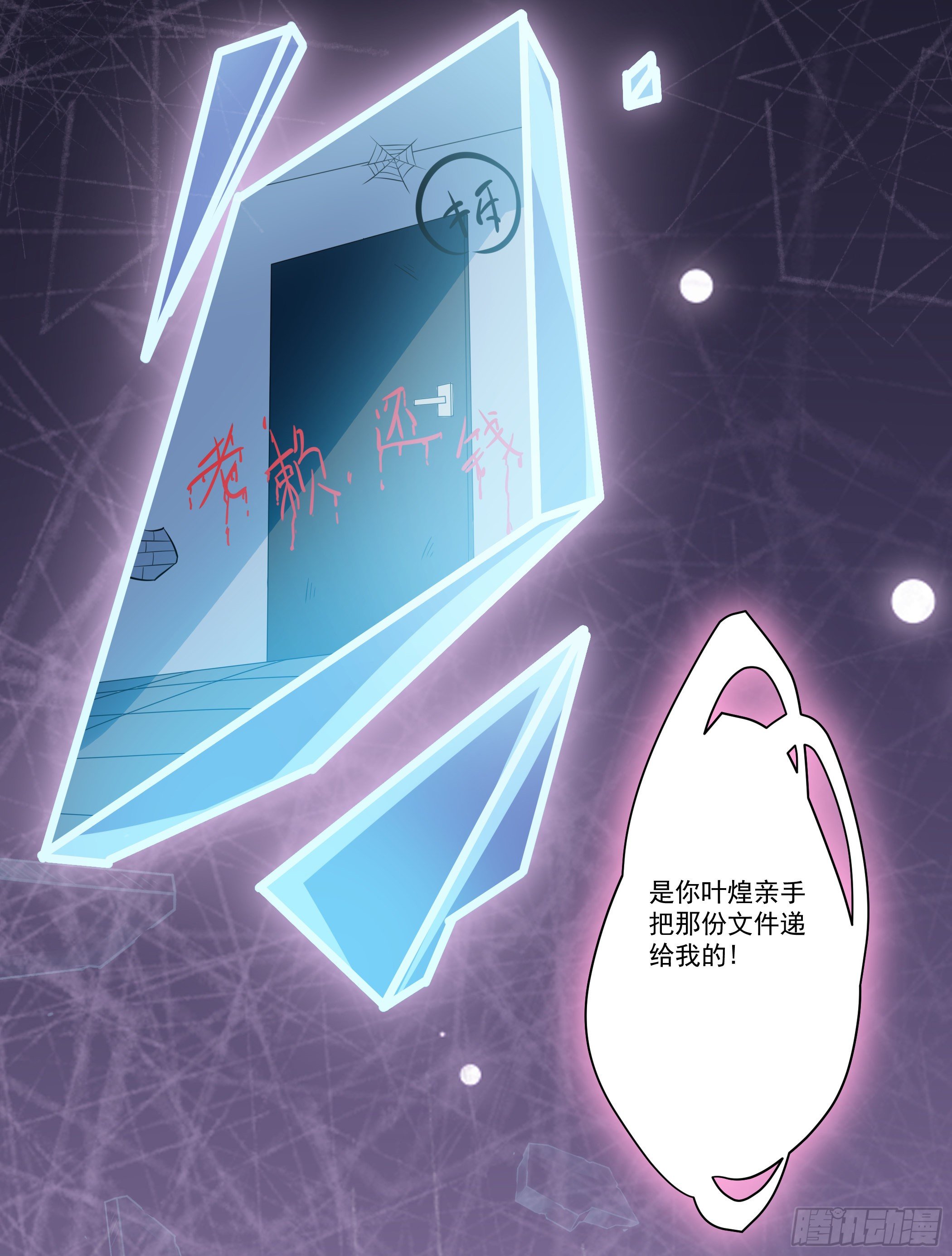 突然爆发的异能7