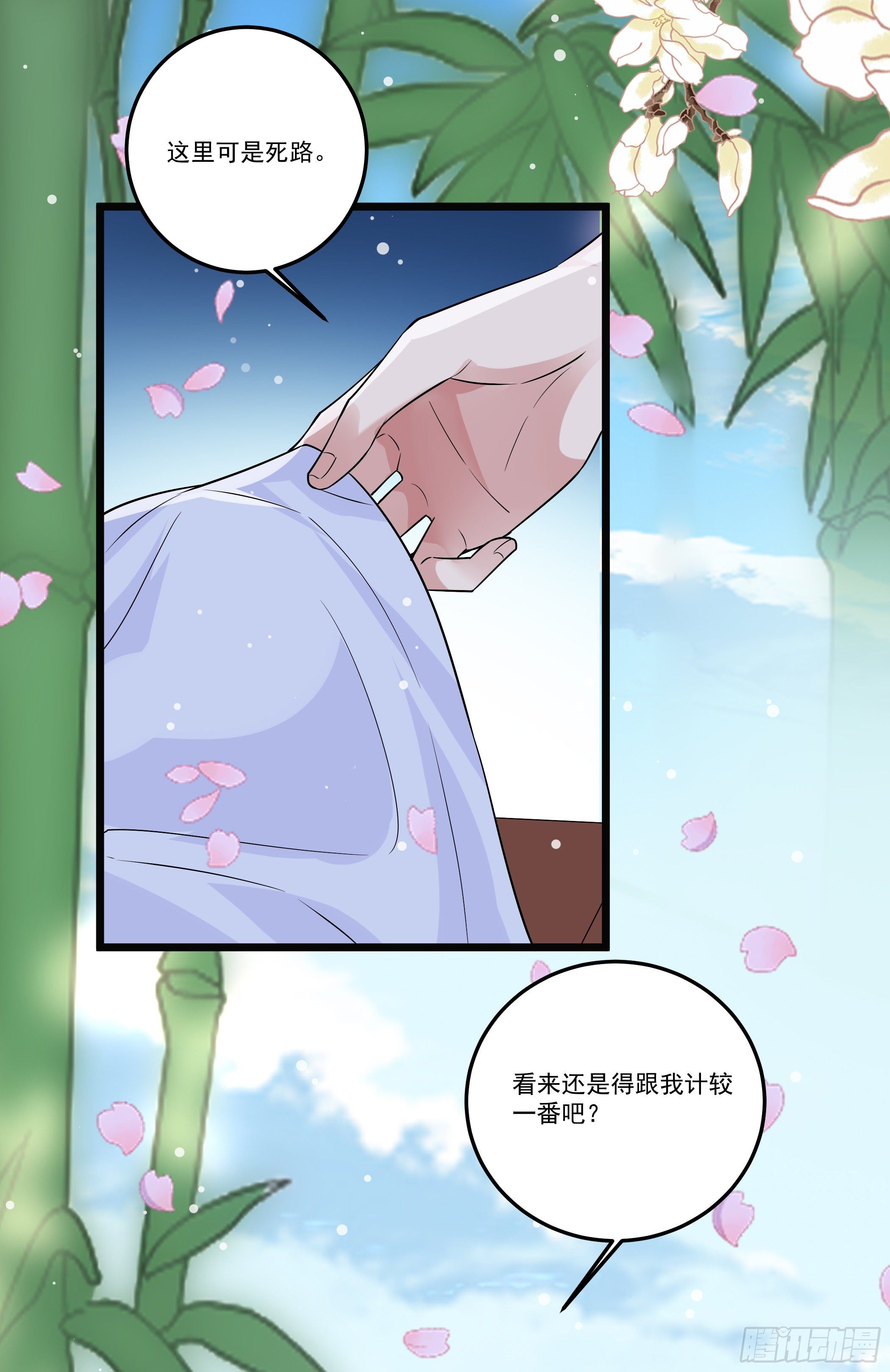 公子你肾亏13