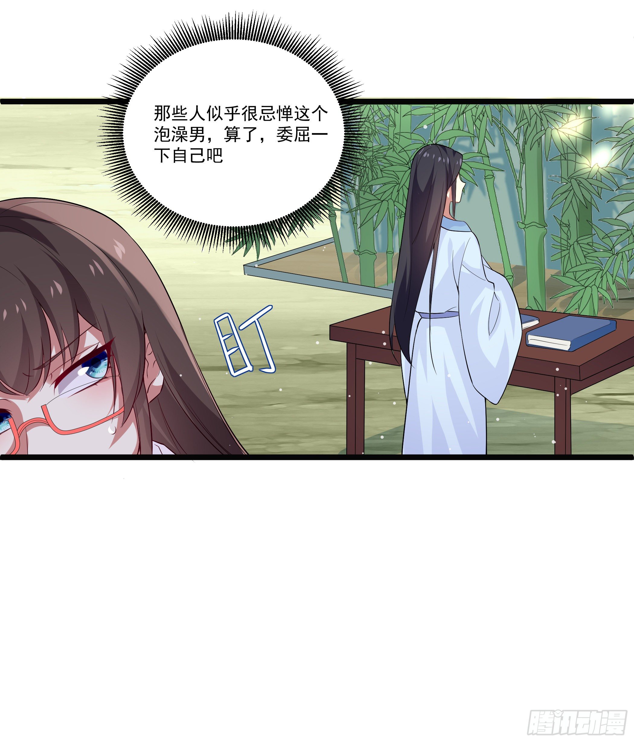 公子你肾亏17