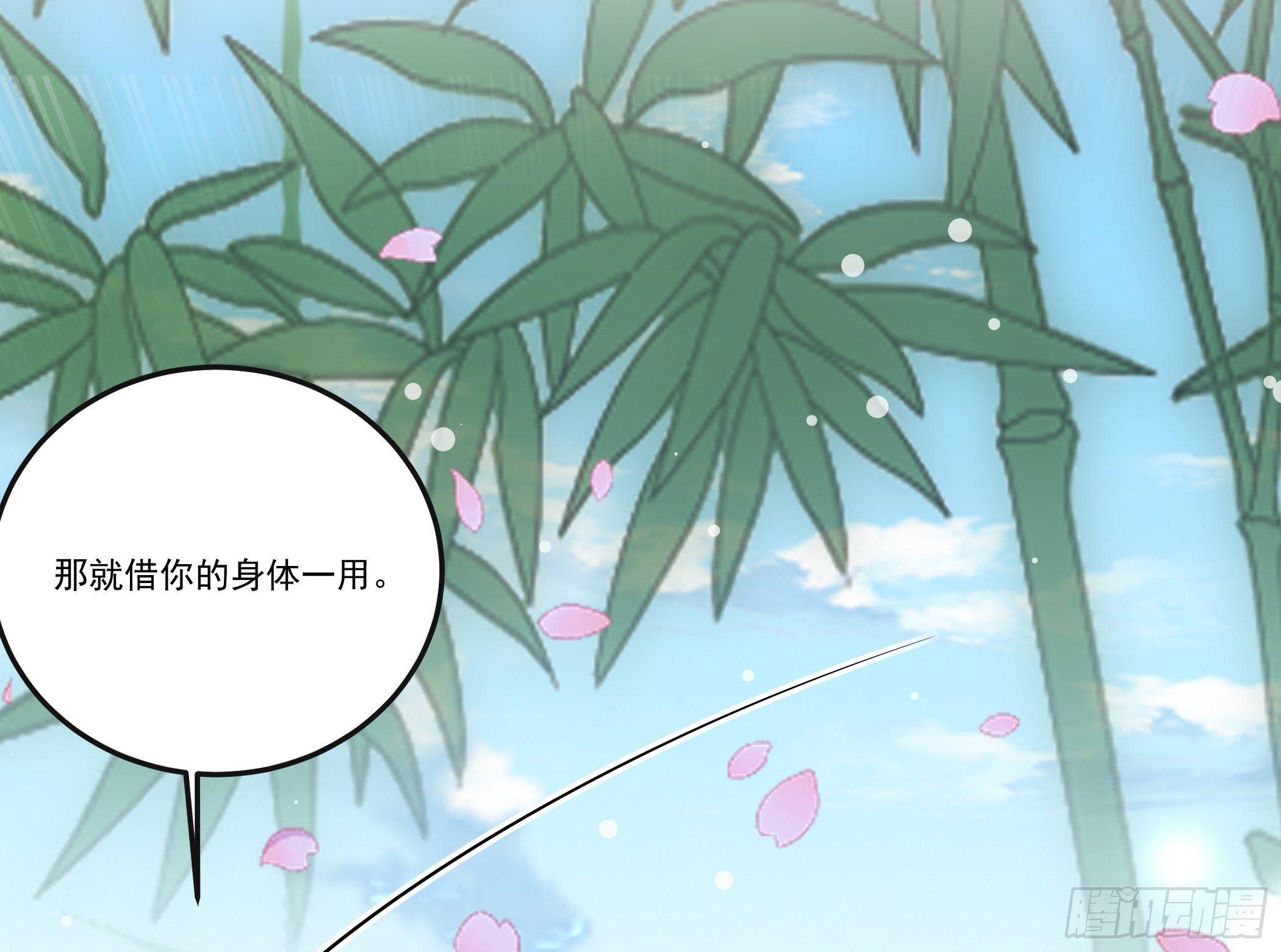 公子你肾亏21
