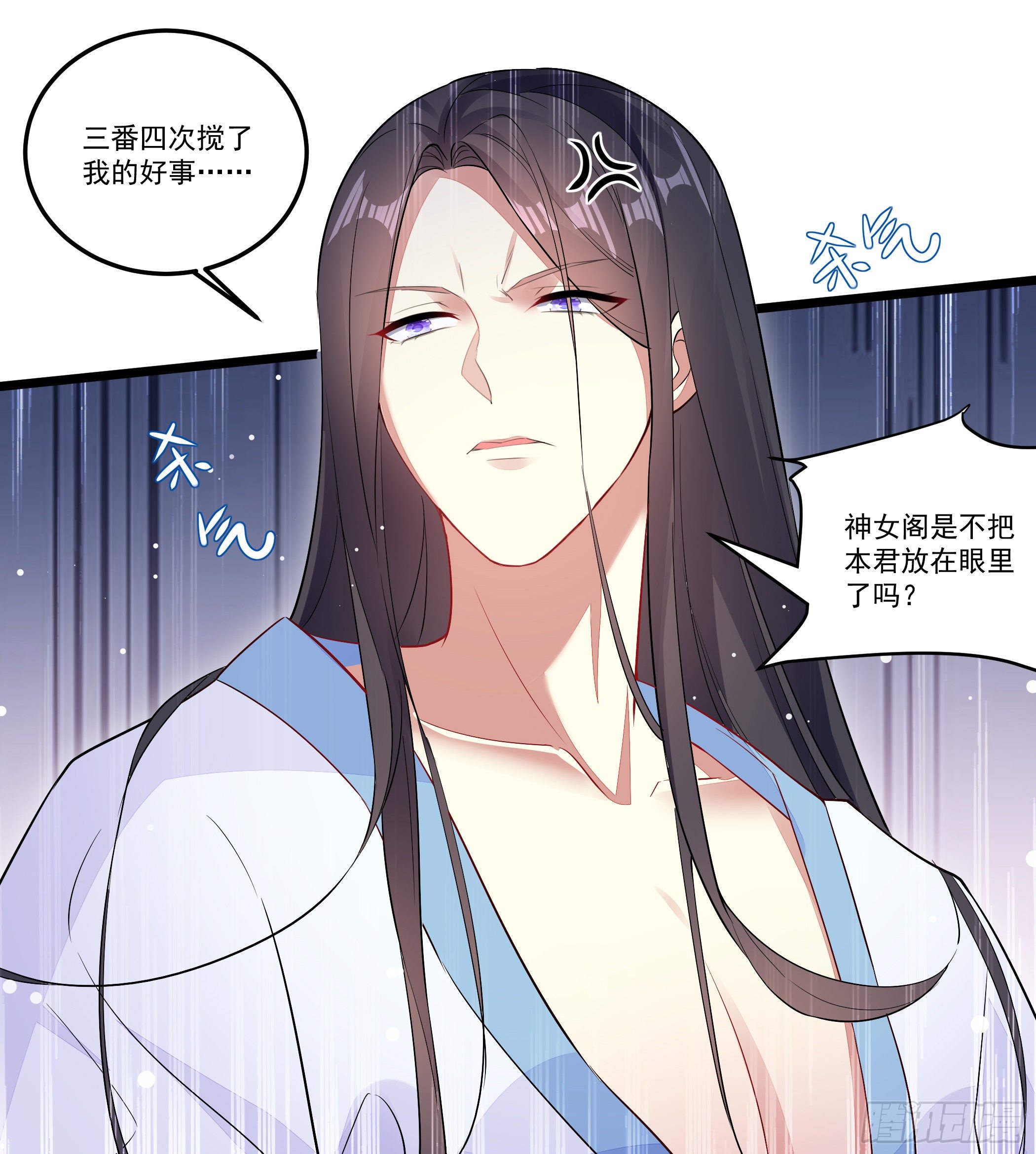 公子你肾亏26