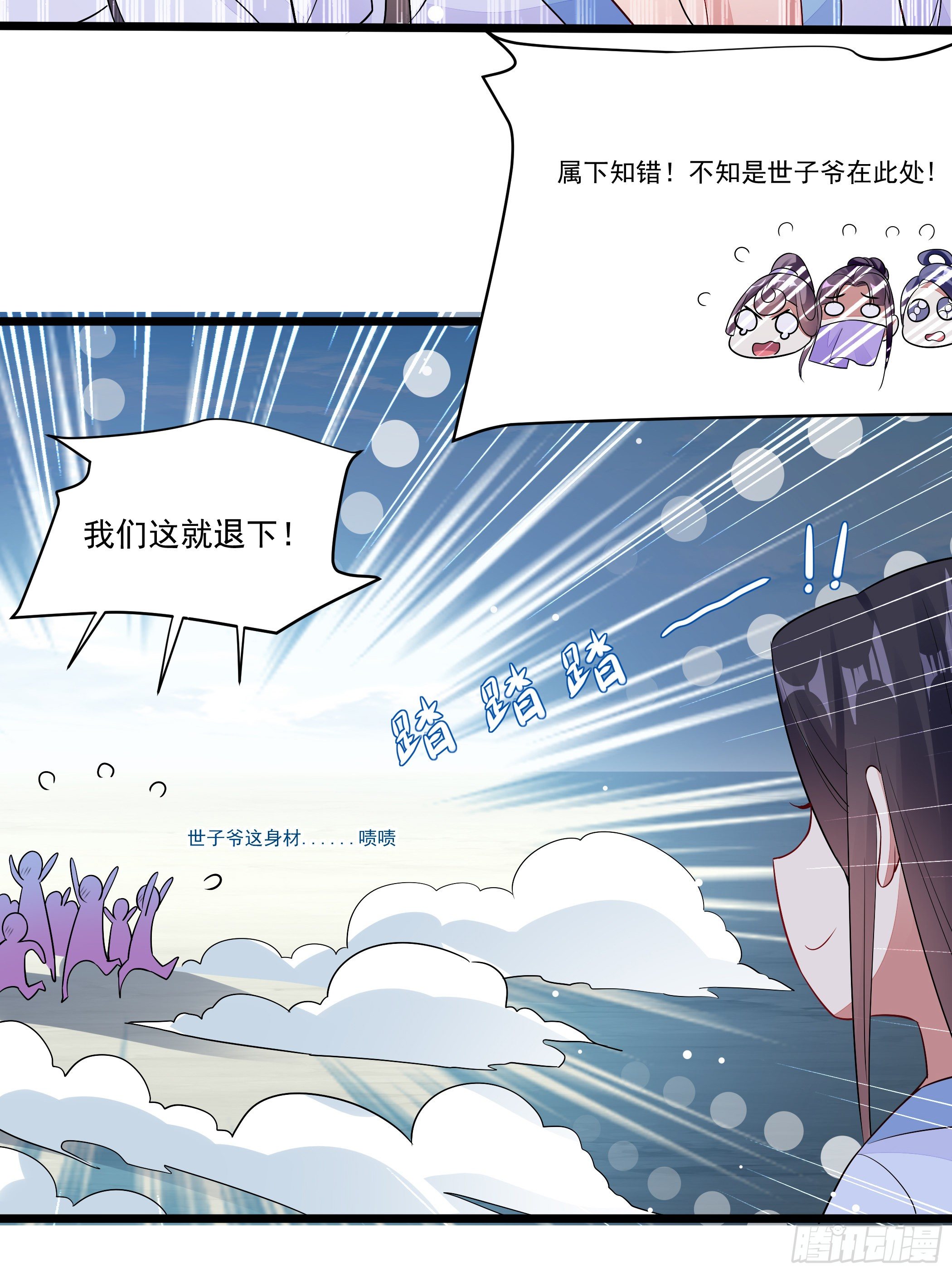 公子你肾亏27