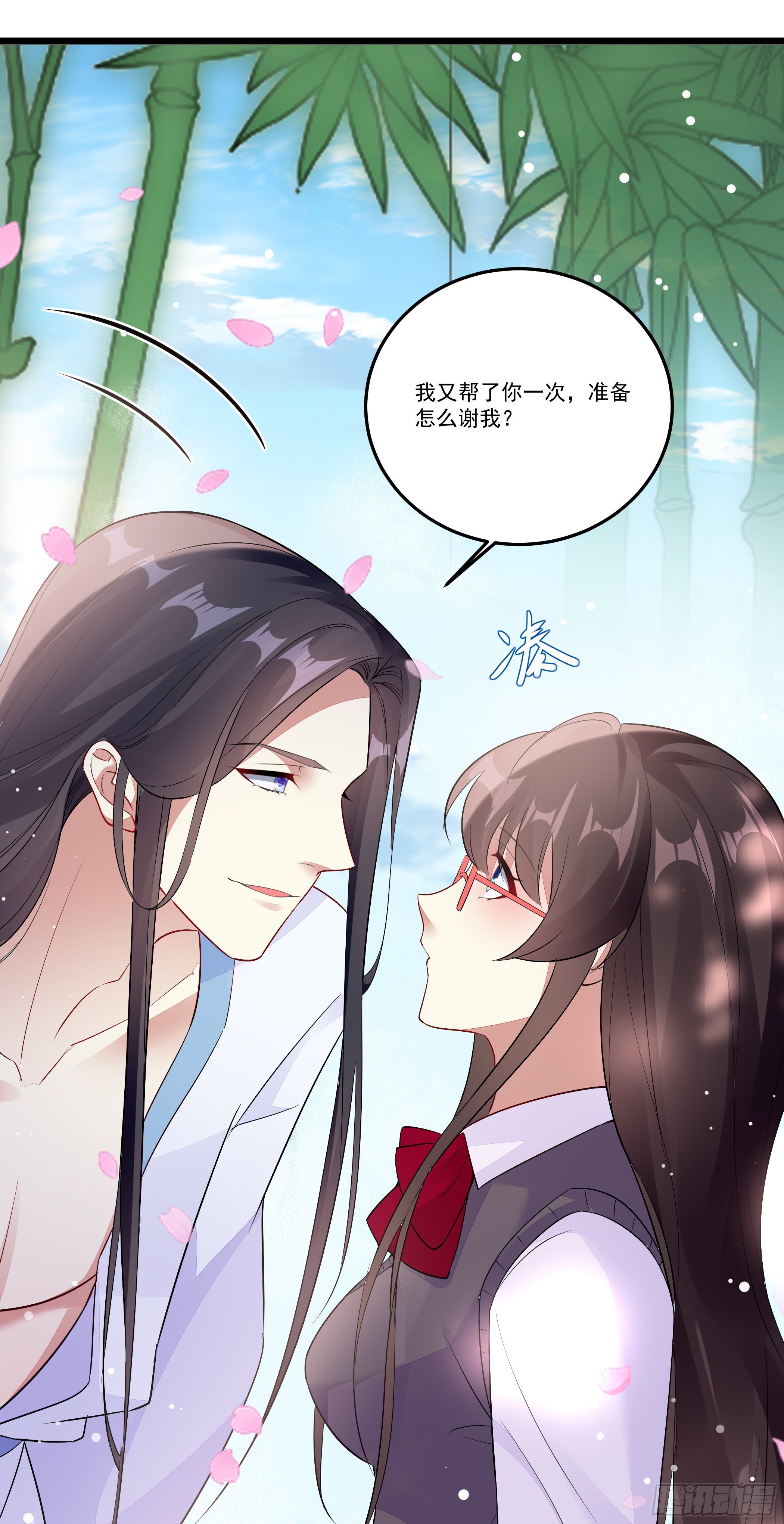 公子你肾亏29