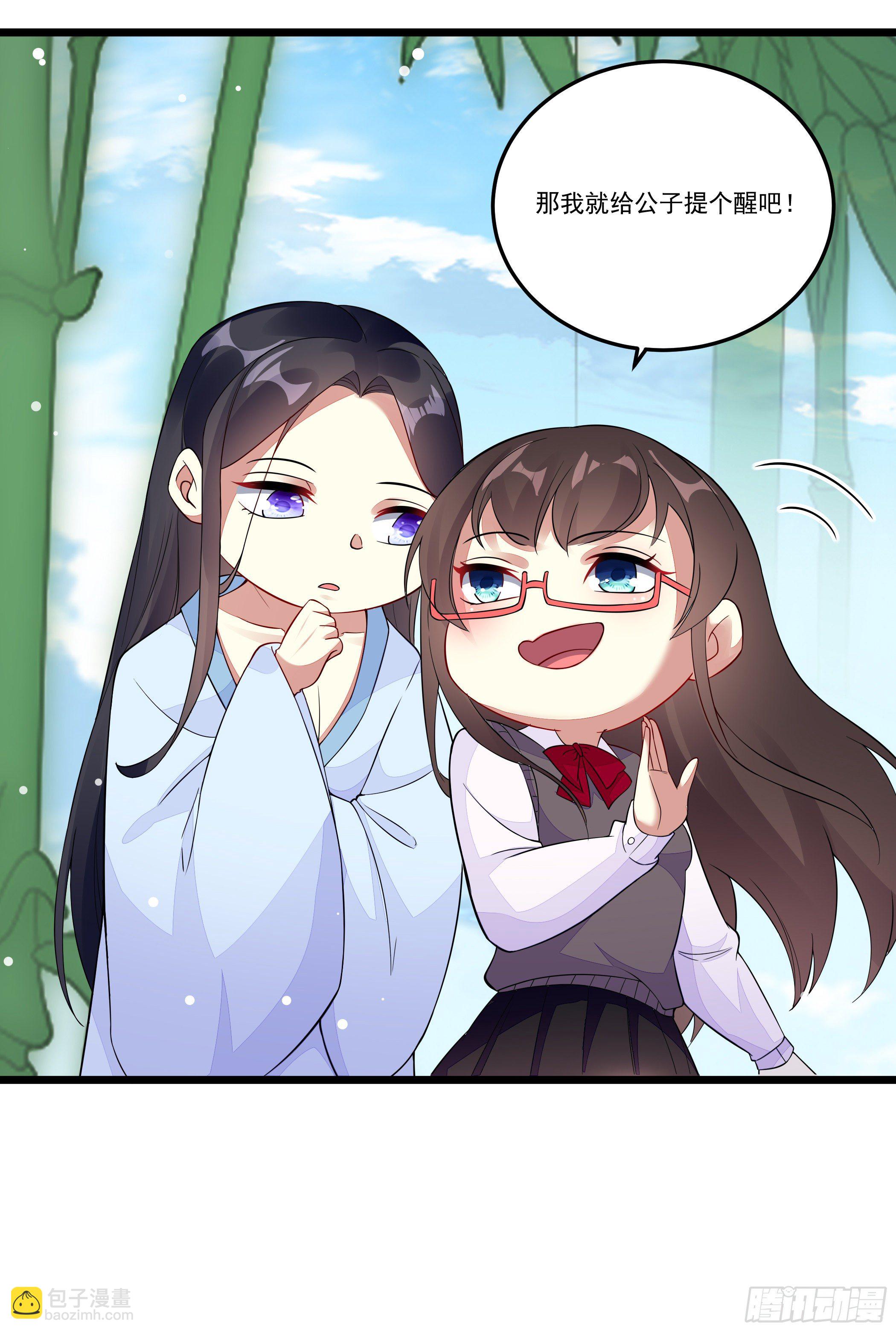 公子你肾亏32