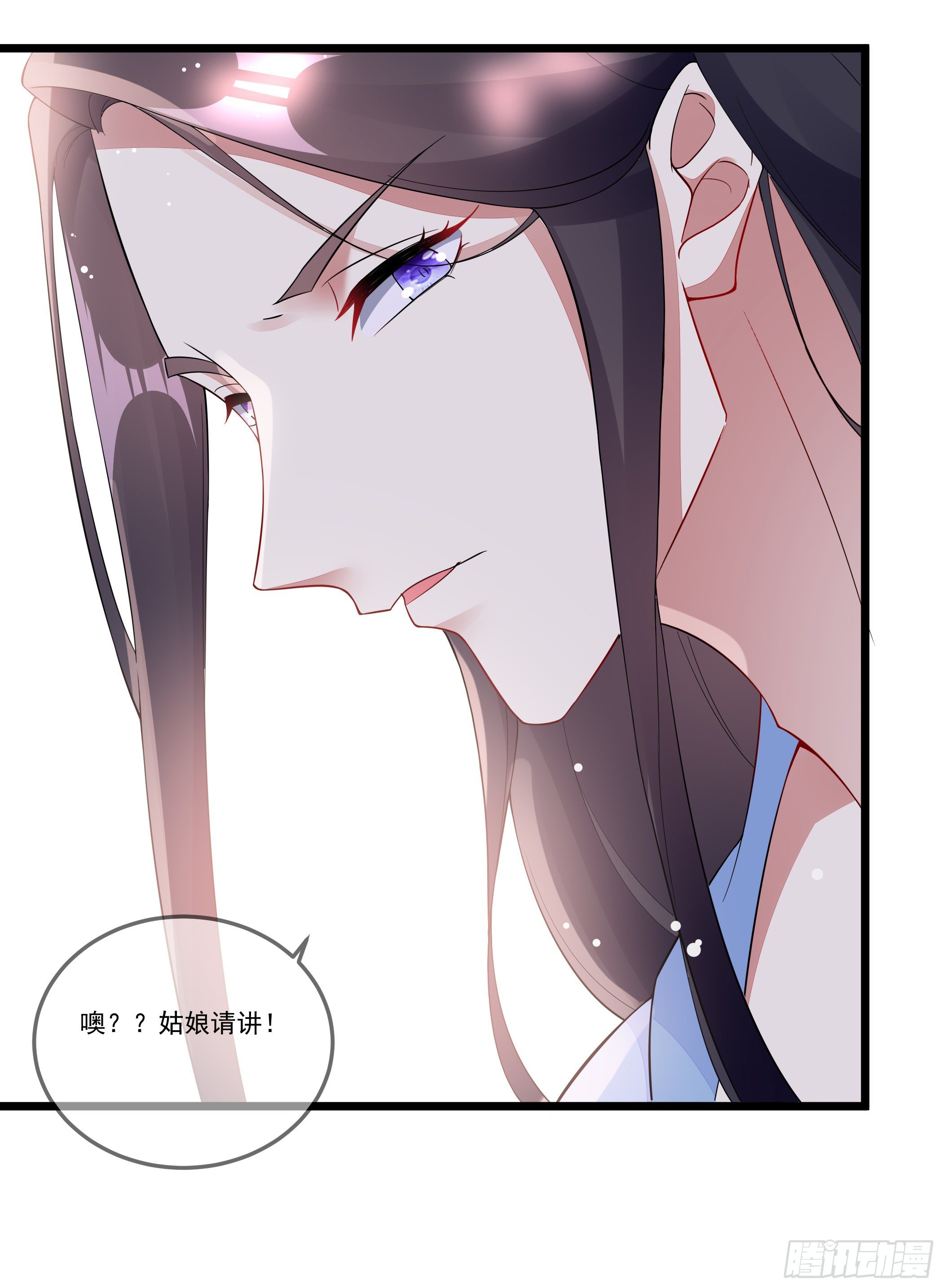 公子你肾亏33
