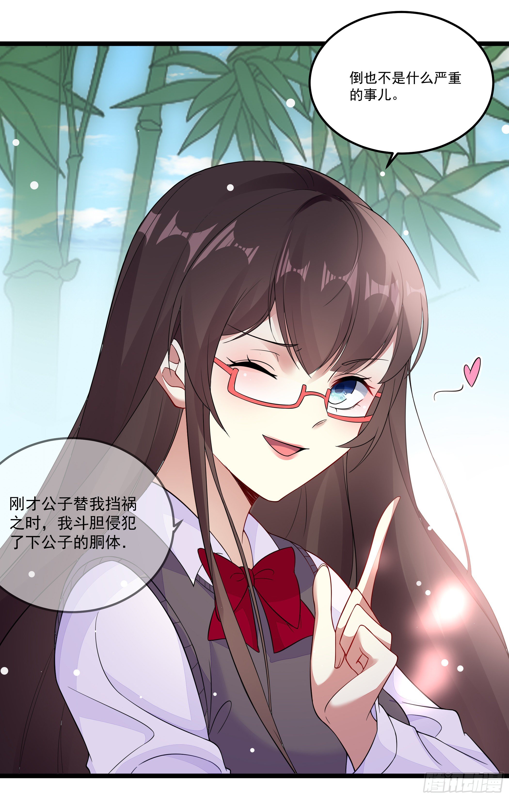 公子你肾亏34