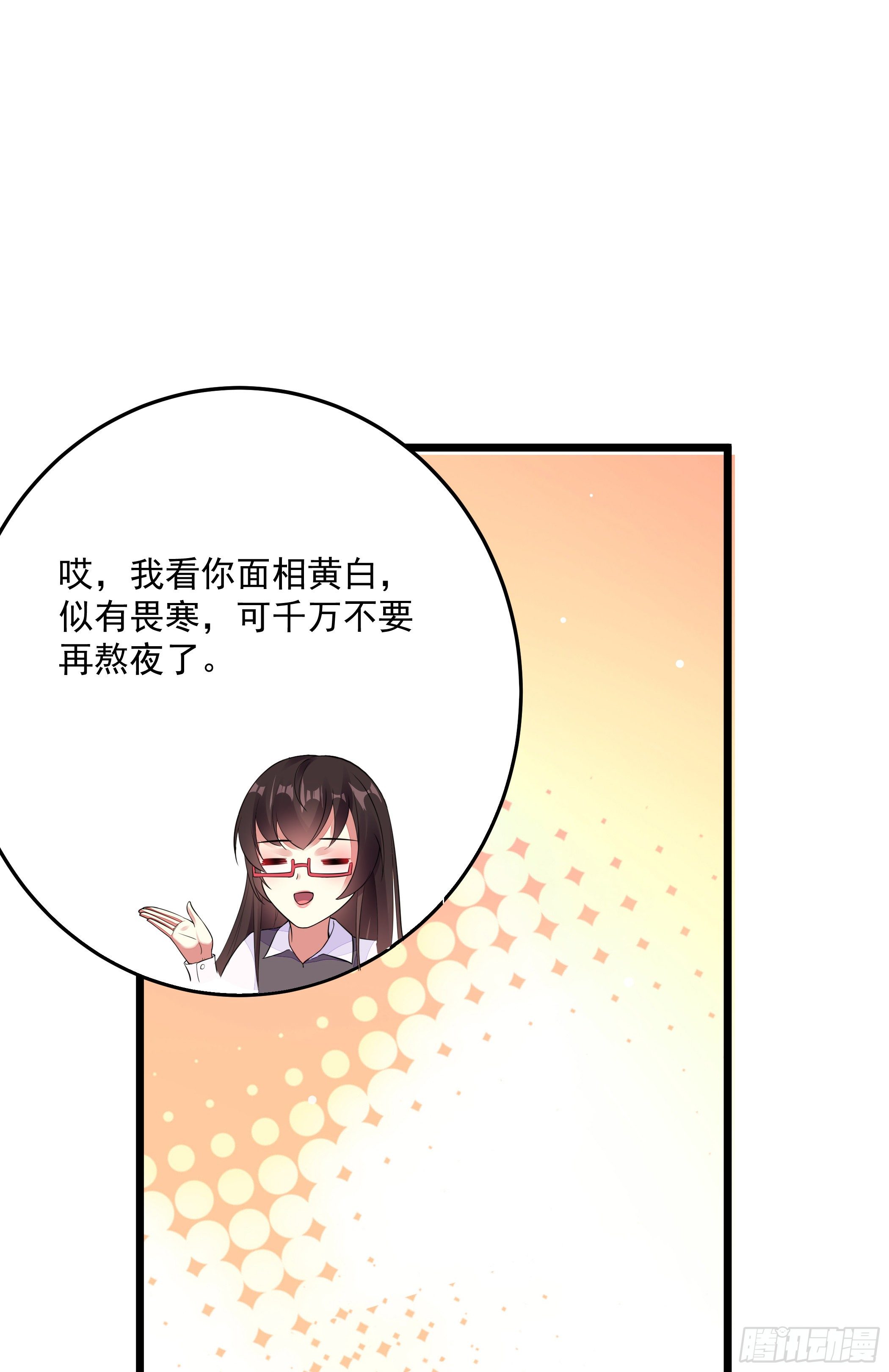 公子你肾亏35