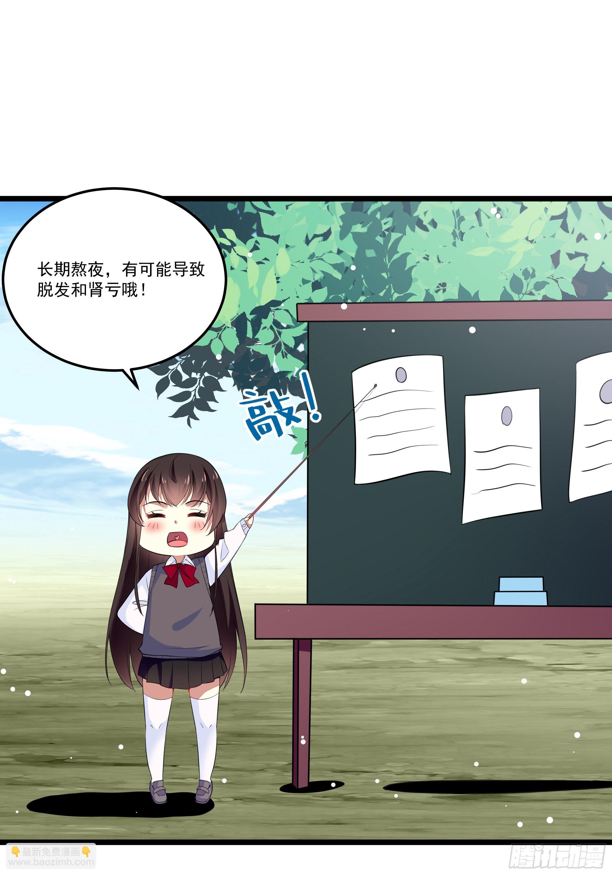 公子你肾亏37