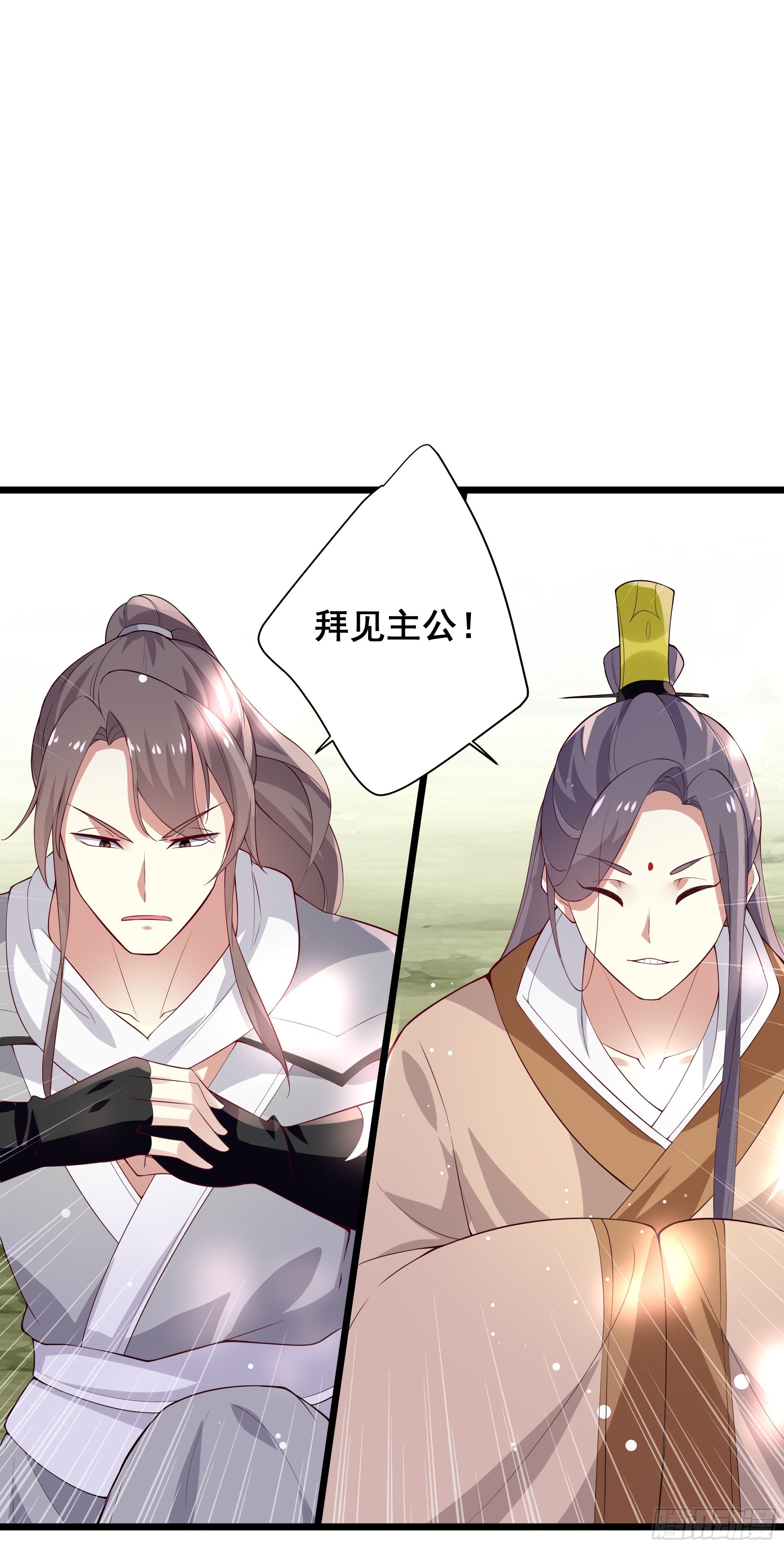 公子你肾亏43