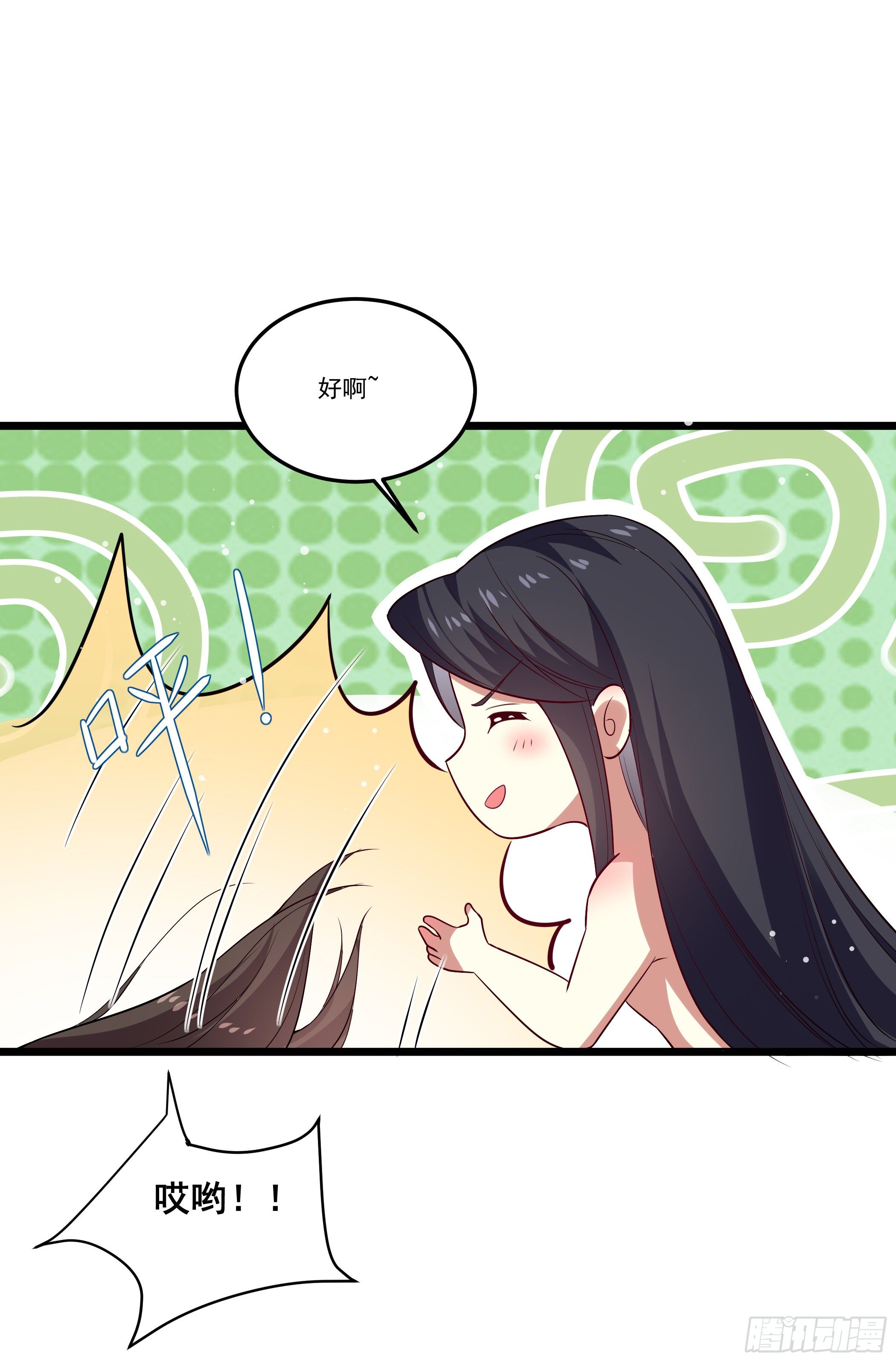 公子你肾亏6